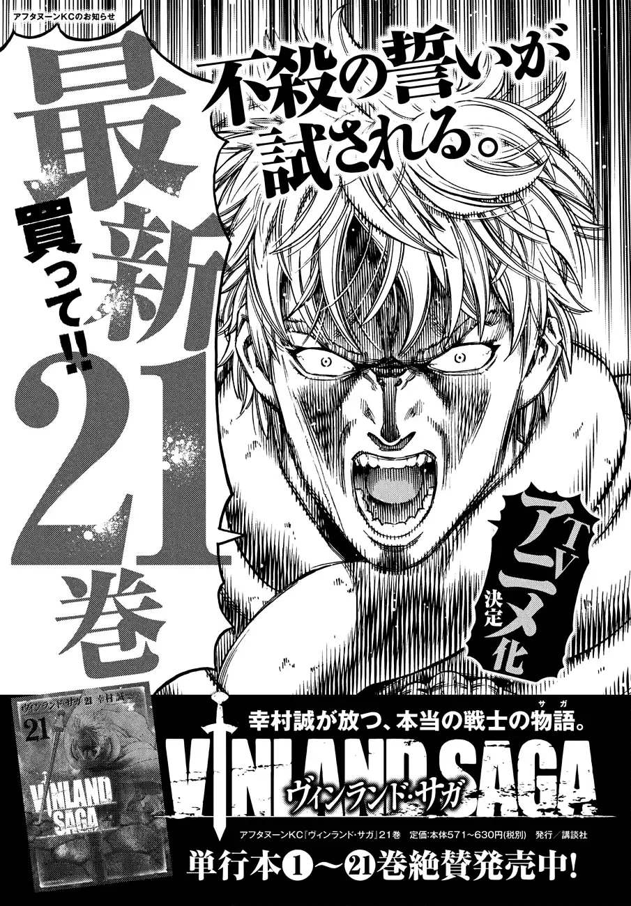 Vinland Saga 157 page 21