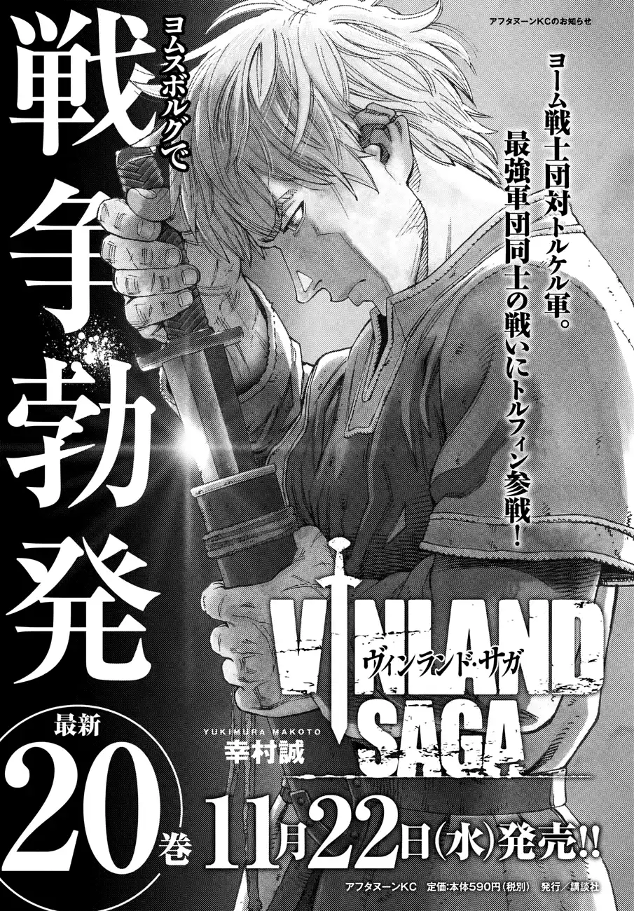 Vinland Saga 144 page 19