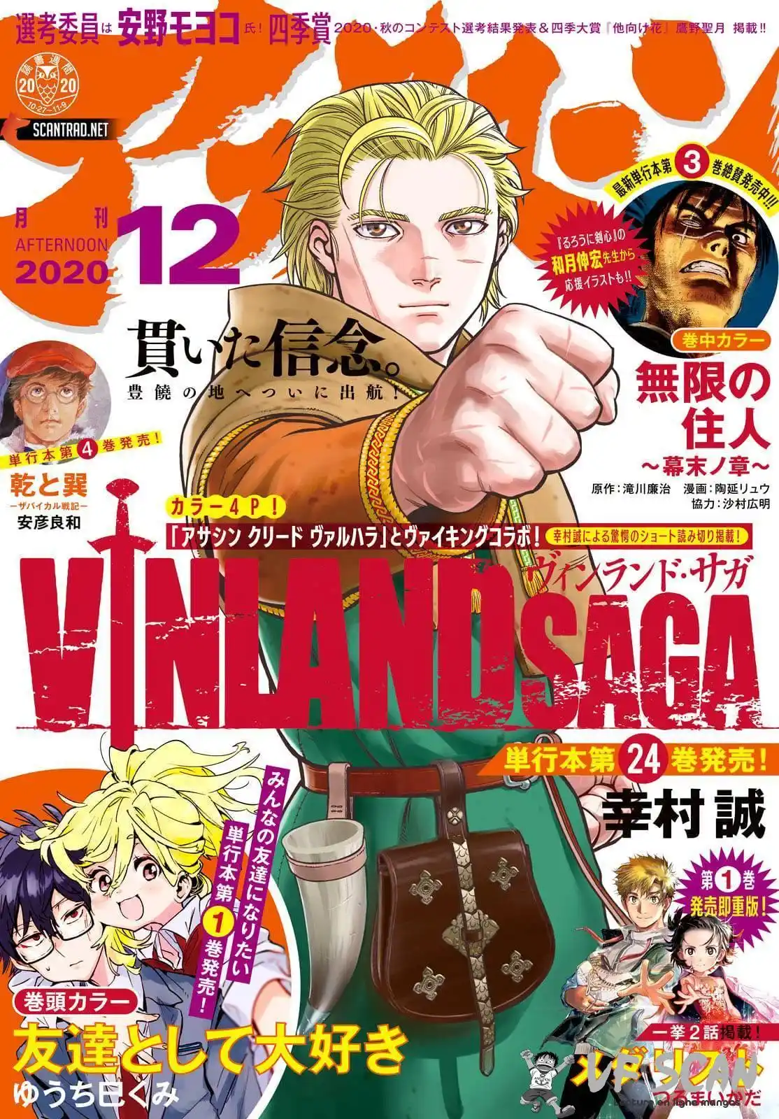 Vinland Saga 176 page 1