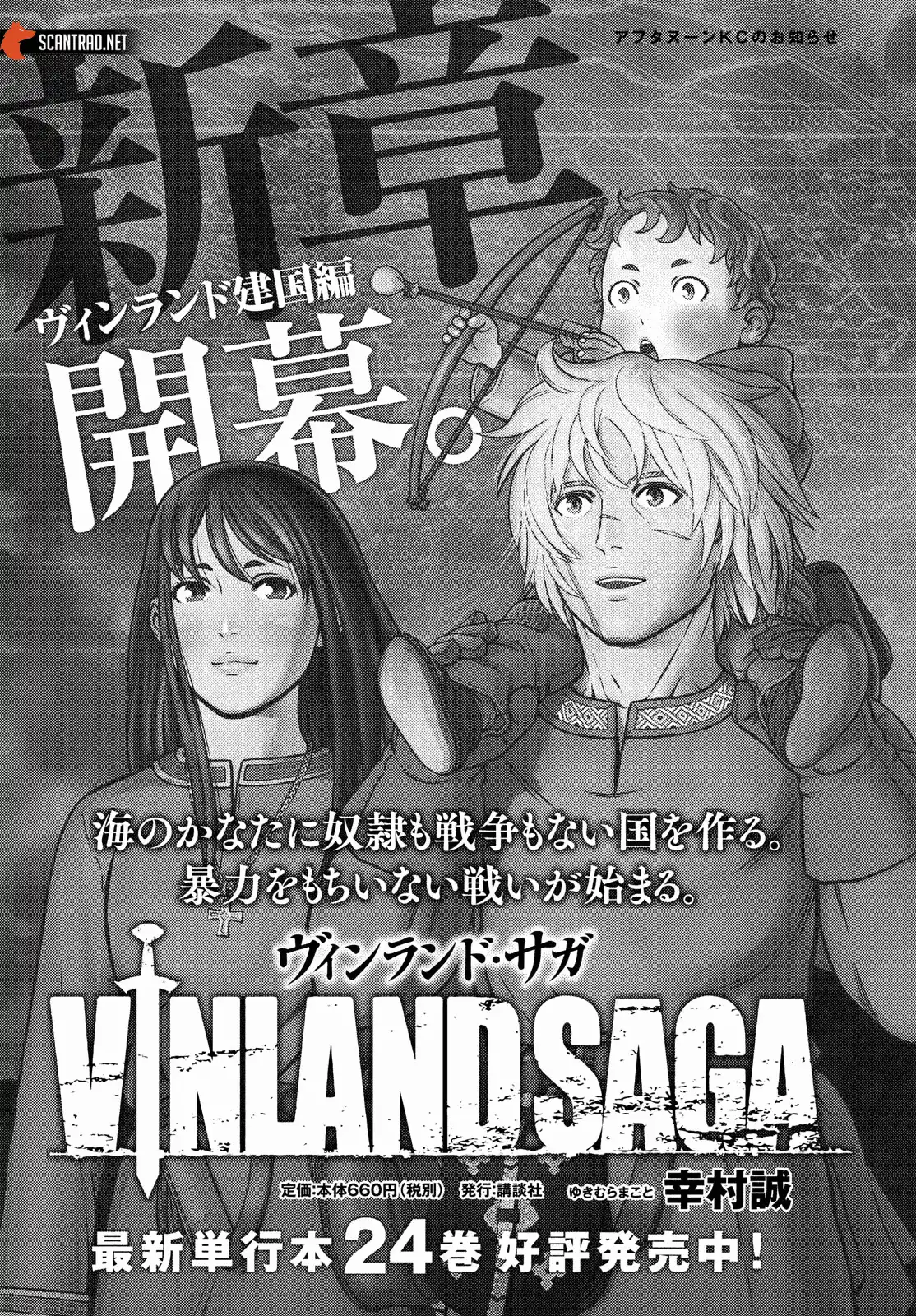 Vinland Saga 176 page 20