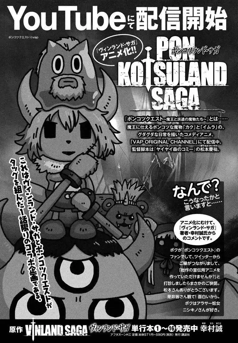 Vinland Saga 121 page 3