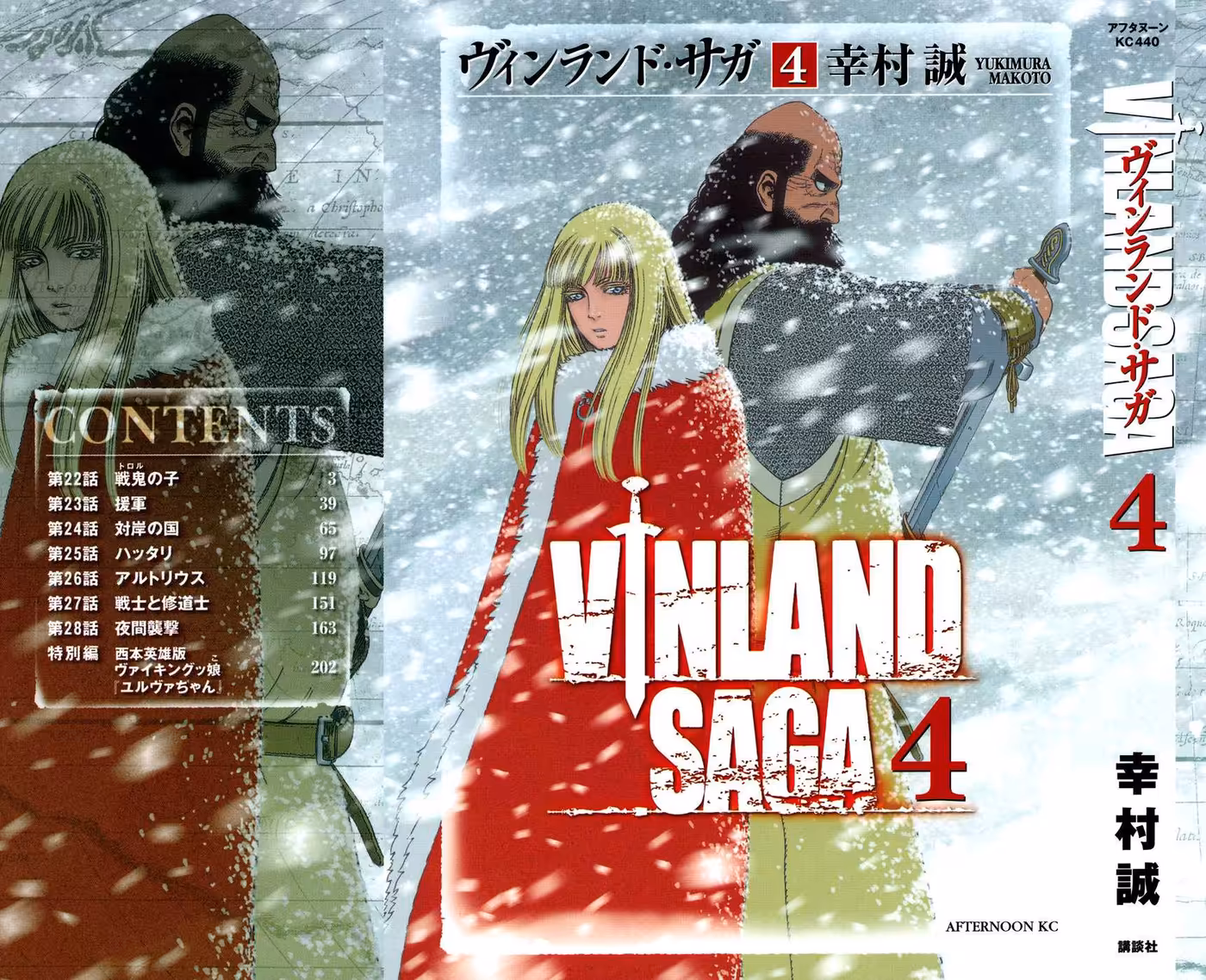 Vinland Saga 4 (Volume) page 1