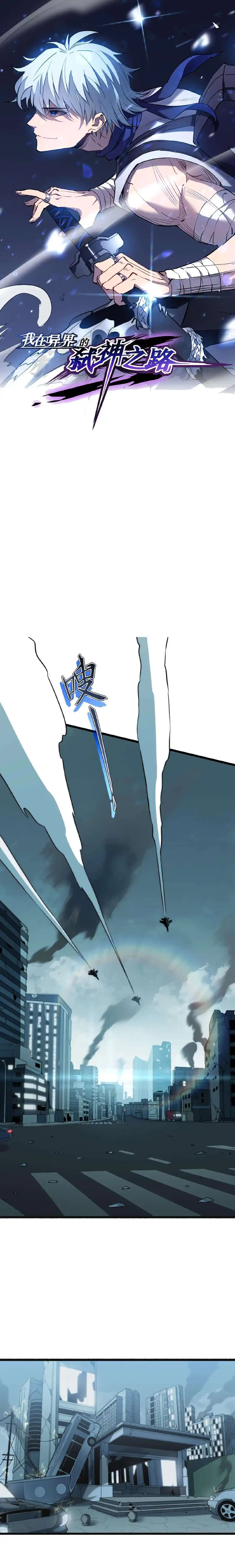 My Way Of Killing Gods In Another World 69 page 2