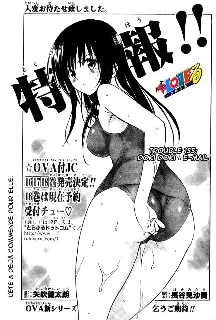 To Love-Ru 155 page 3