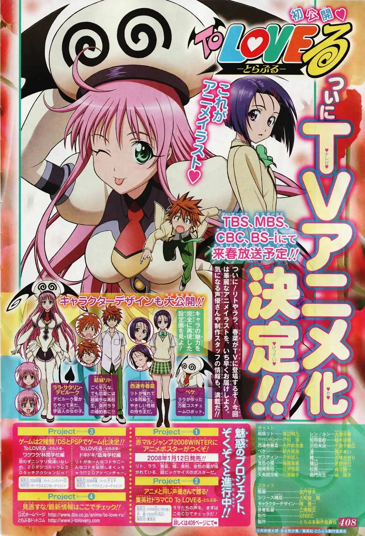 To Love-Ru 82 page 2
