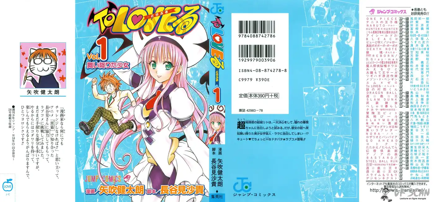 To Love-Ru 1 page 1