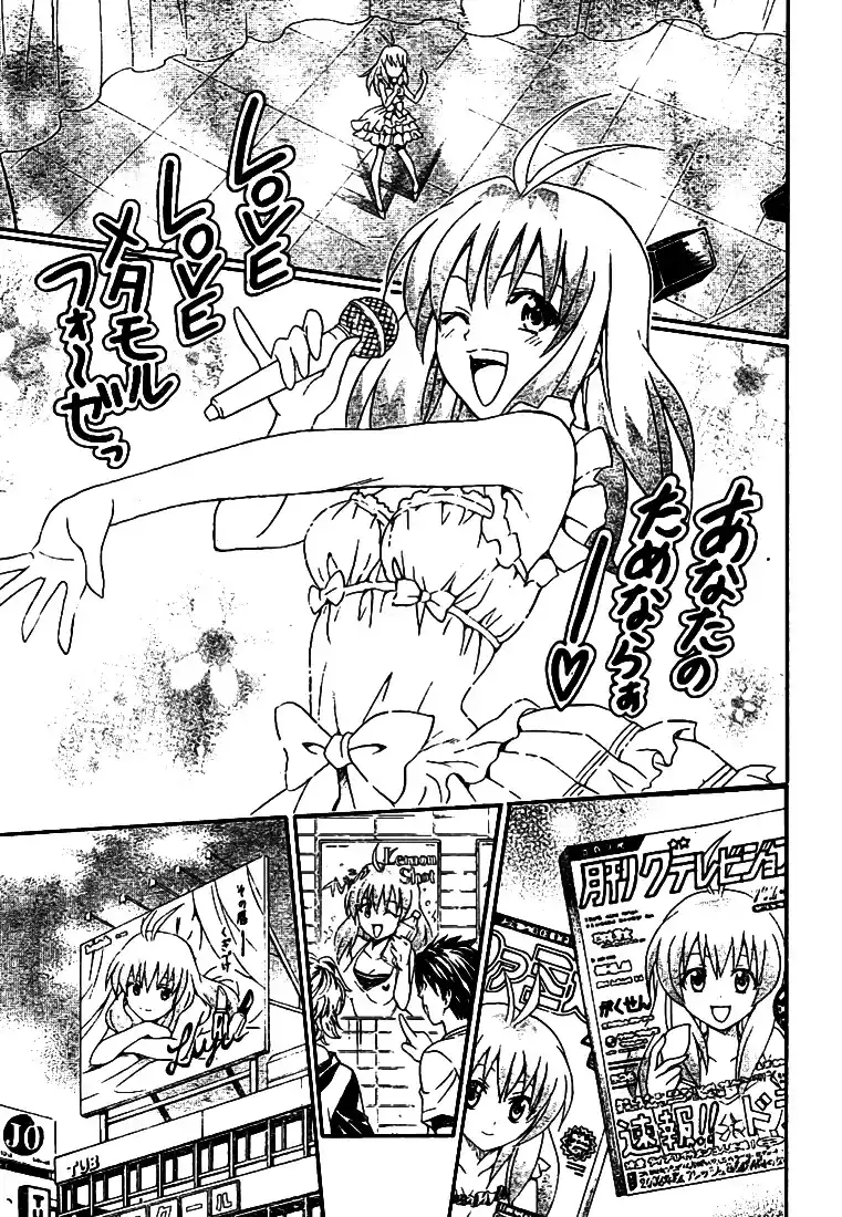 To Love-Ru 103 page 7