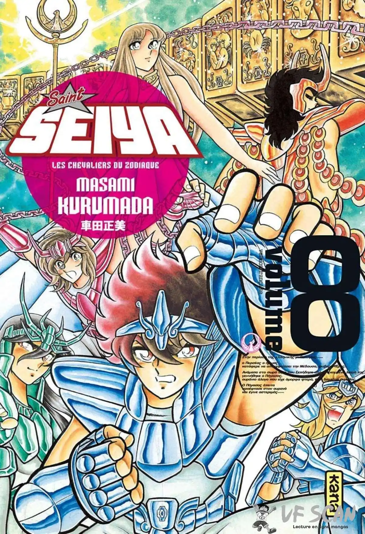 Saint Seiya – Les Chevaliers du Zodiaque 8 page 1