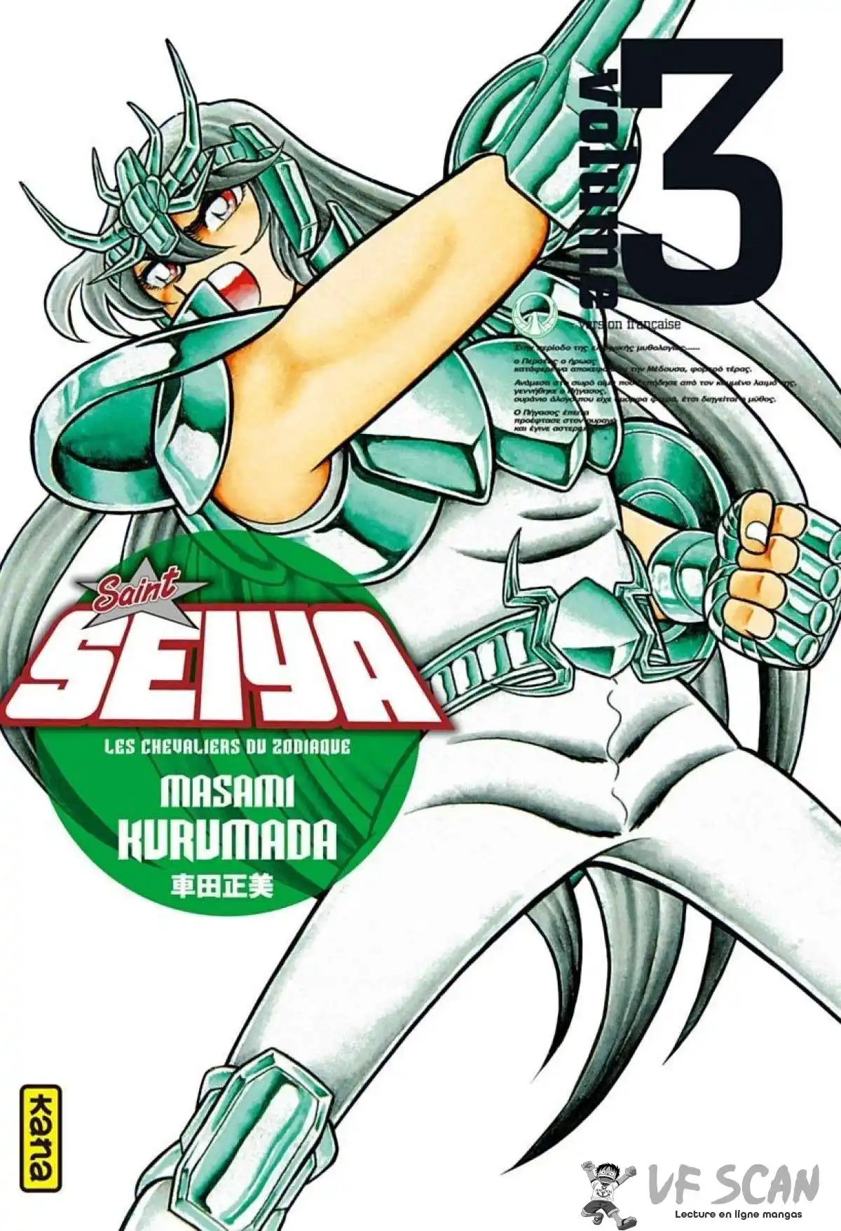 Saint Seiya – Les Chevaliers du Zodiaque 3 page 1