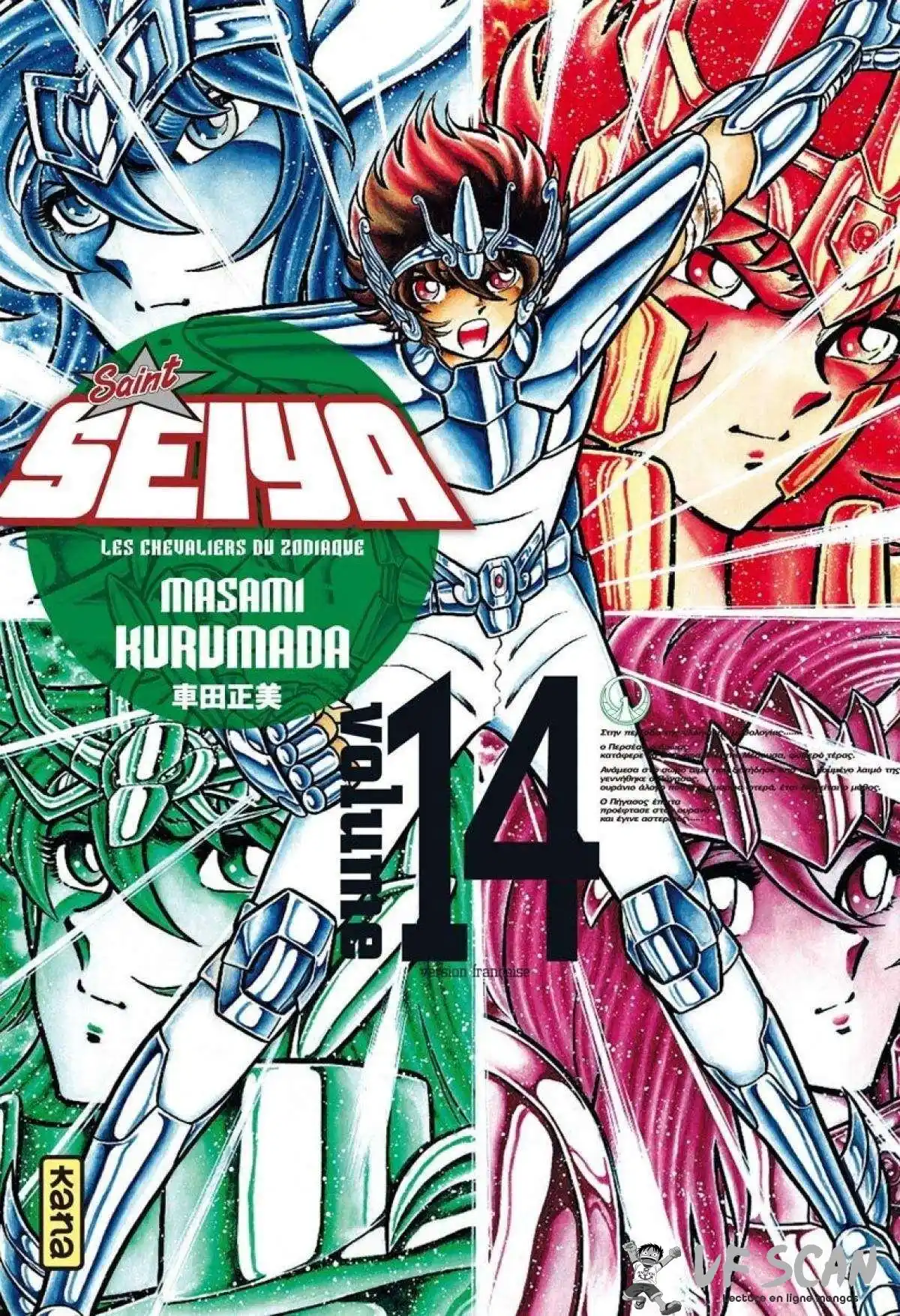 Saint Seiya – Les Chevaliers du Zodiaque 14 page 1
