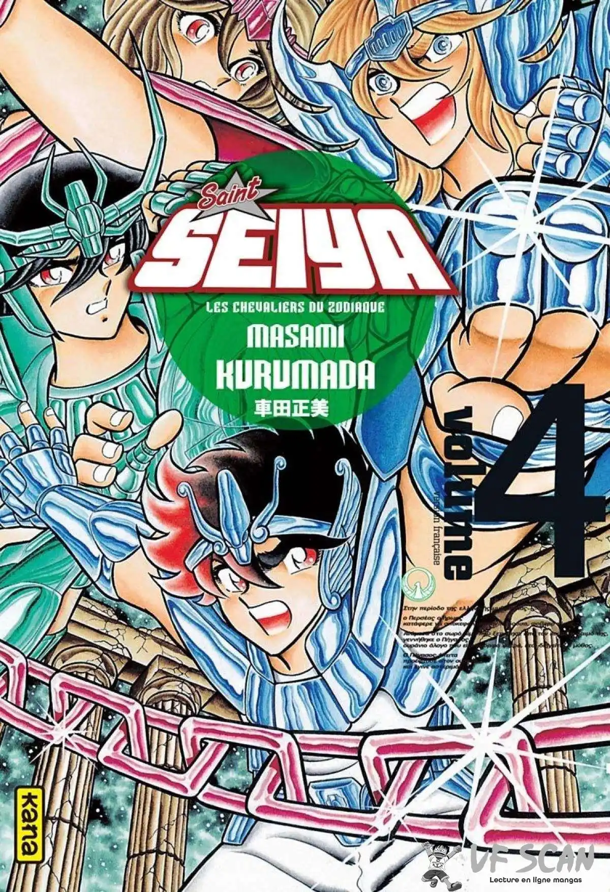 Saint Seiya – Les Chevaliers du Zodiaque 4 page 1