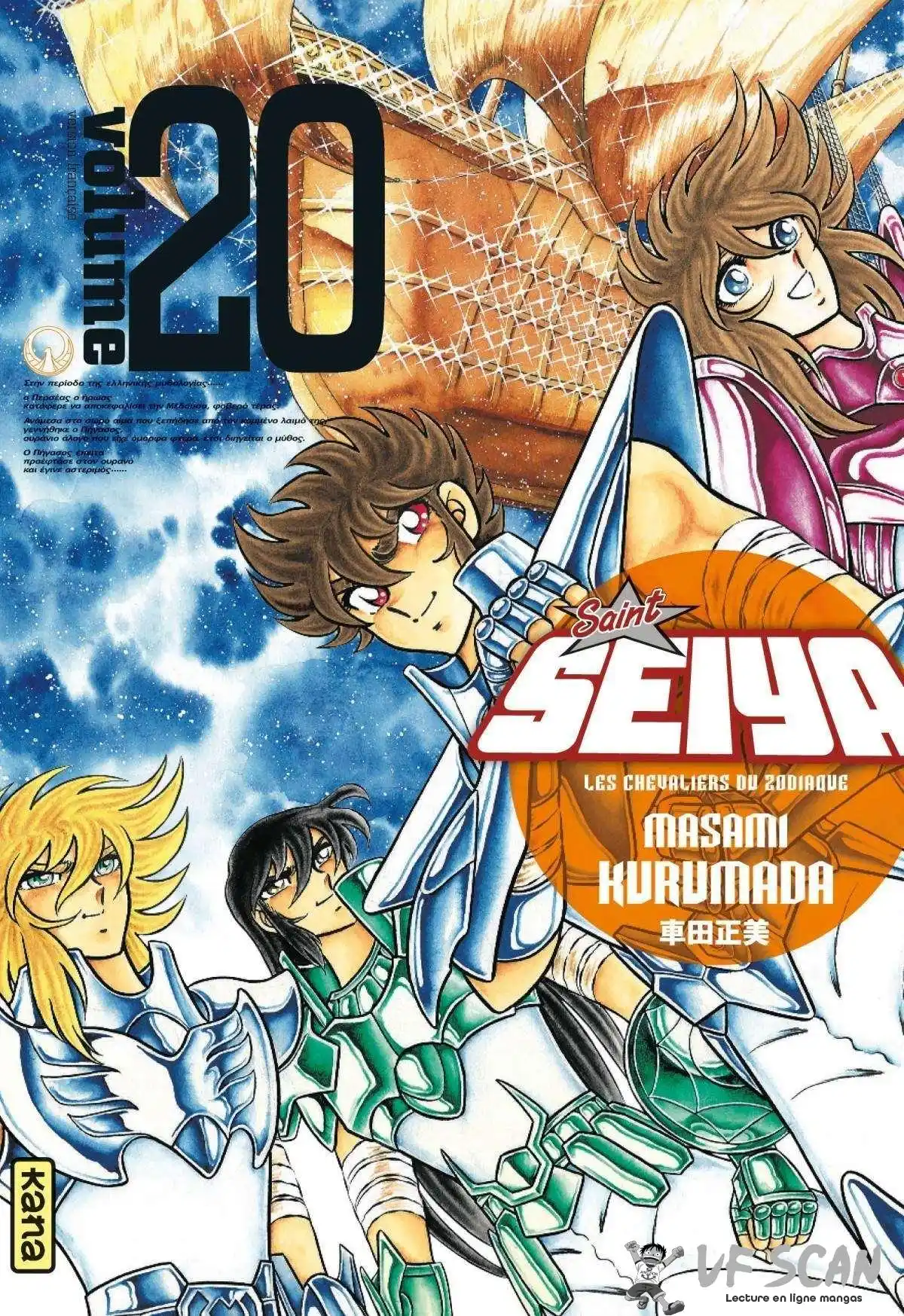 Saint Seiya – Les Chevaliers du Zodiaque 20 page 1