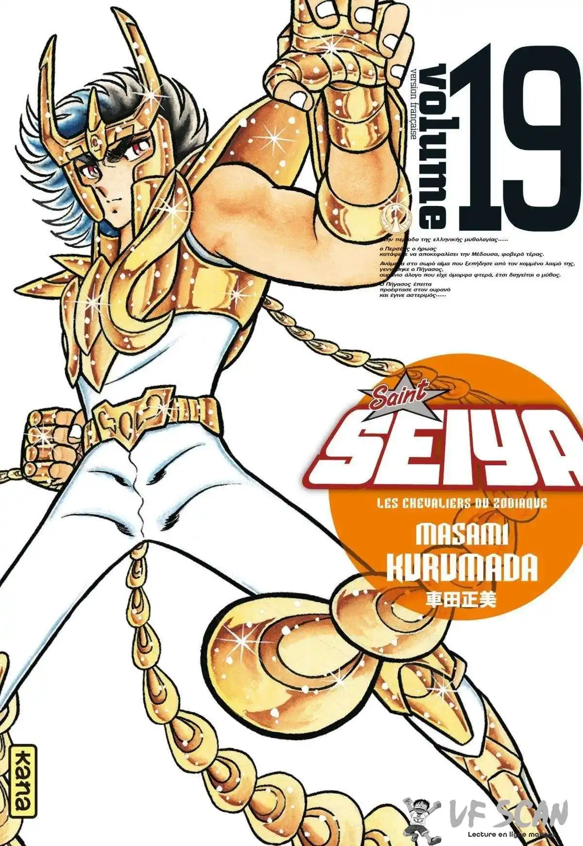 Saint Seiya – Les Chevaliers du Zodiaque 19 page 1