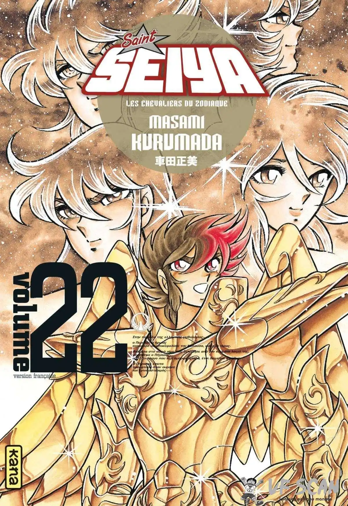 Saint Seiya – Les Chevaliers du Zodiaque 22 page 1
