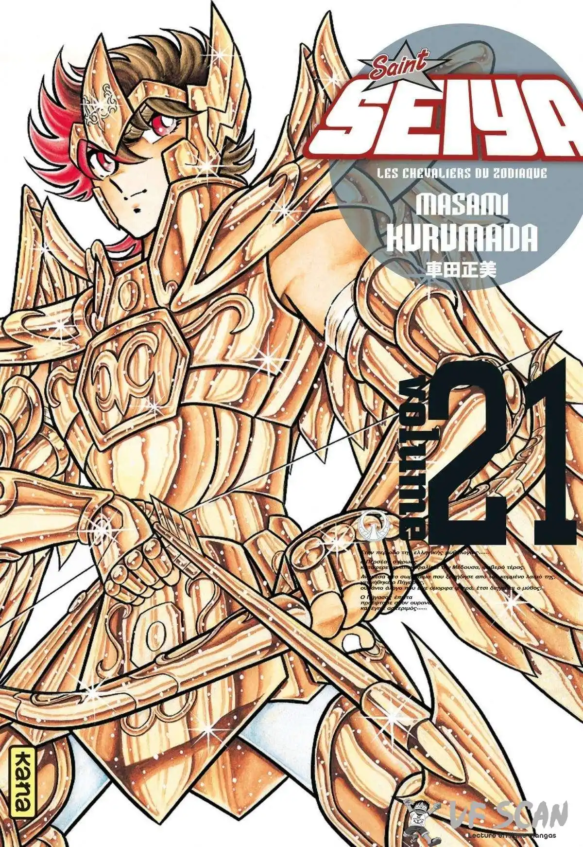 Saint Seiya – Les Chevaliers du Zodiaque 21 page 1