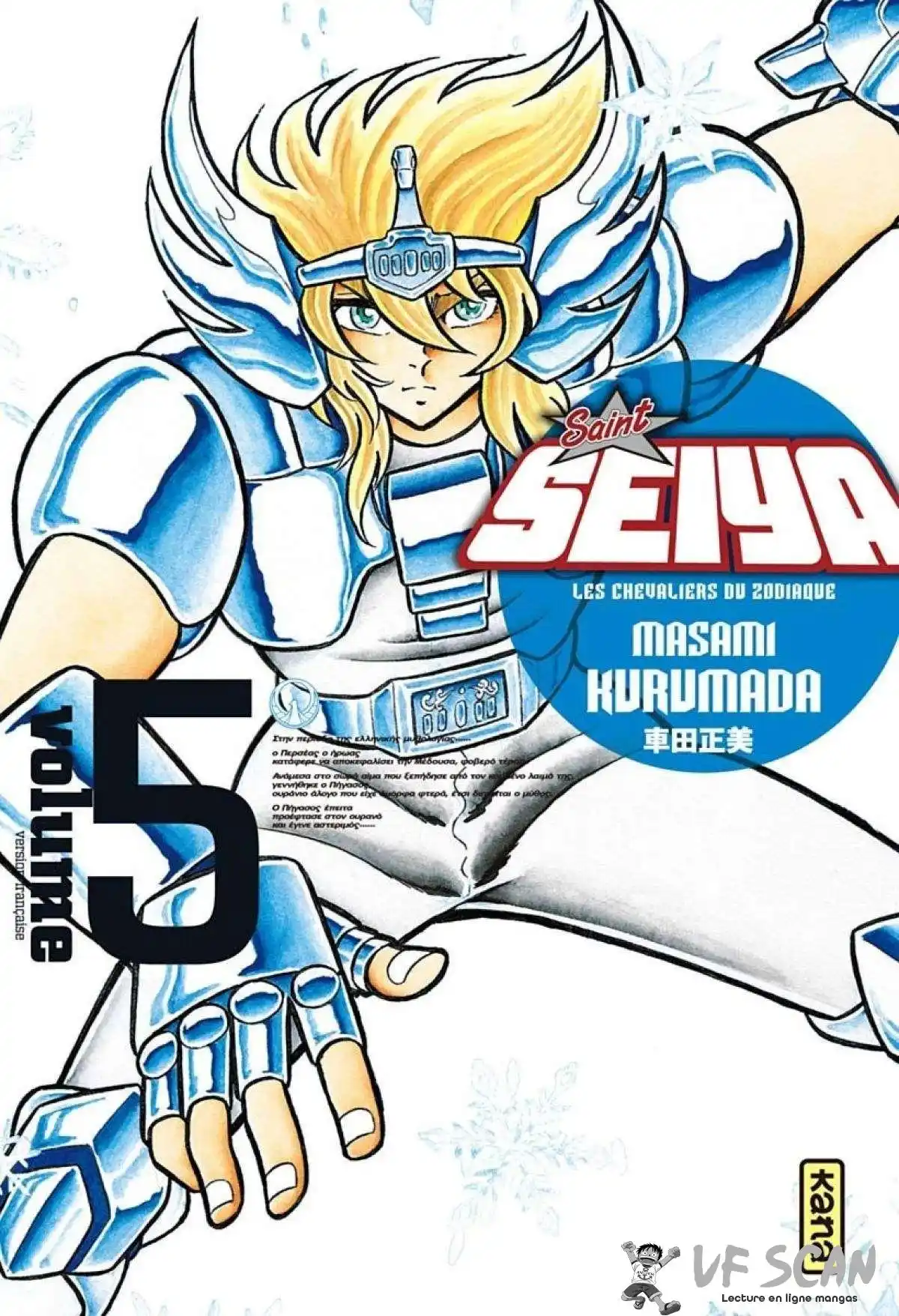 Saint Seiya – Les Chevaliers du Zodiaque 5 page 1