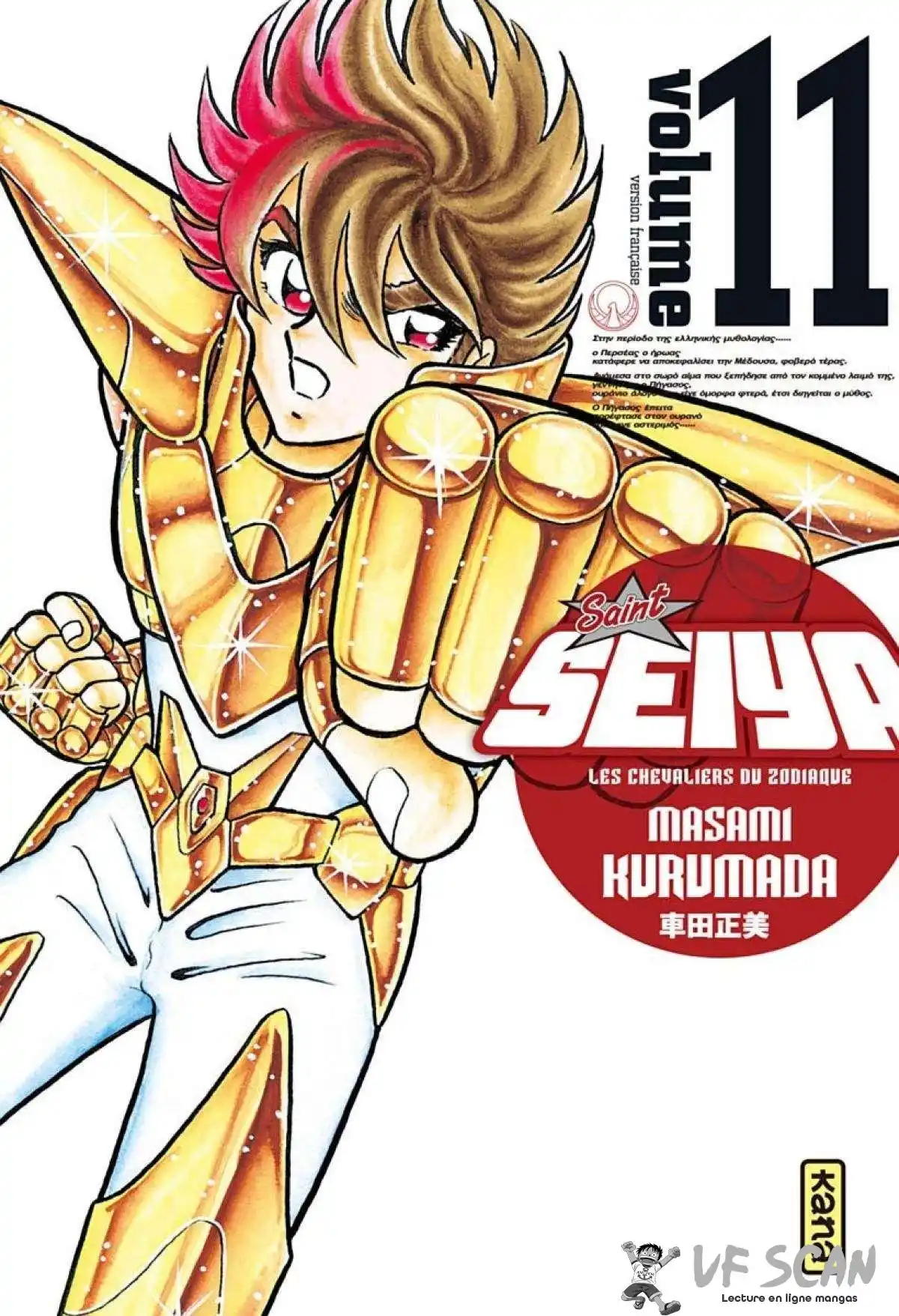 Saint Seiya – Les Chevaliers du Zodiaque 11 page 1