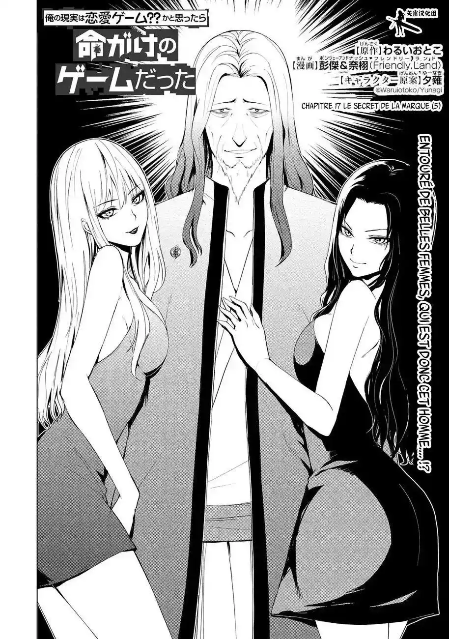 Ore no Genjitsu wa Renai Game?? ka to Omottara Inochigake no Game datta 17.1 page 3