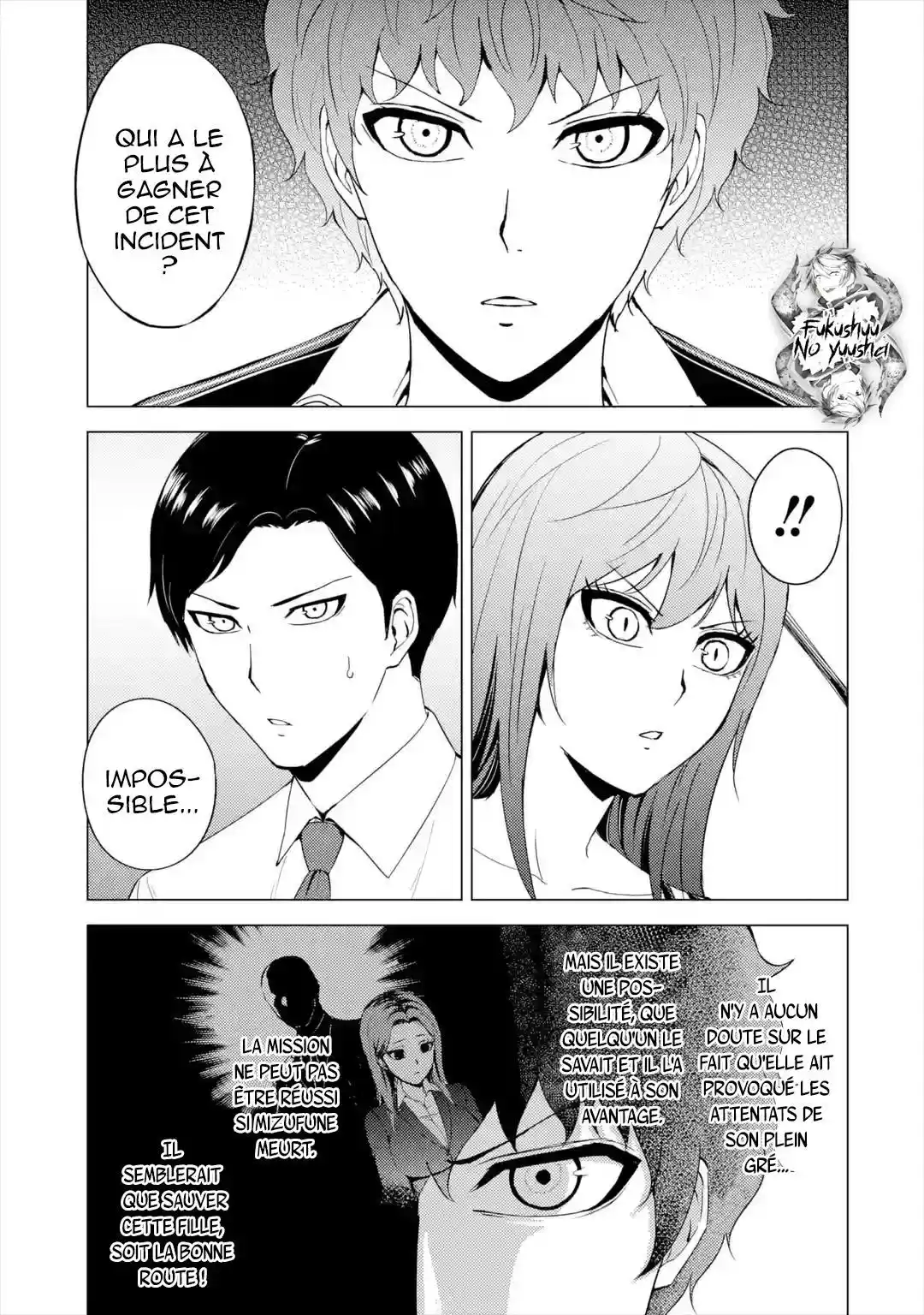 Ore no Genjitsu wa Renai Game?? ka to Omottara Inochigake no Game datta 41.5 page 4