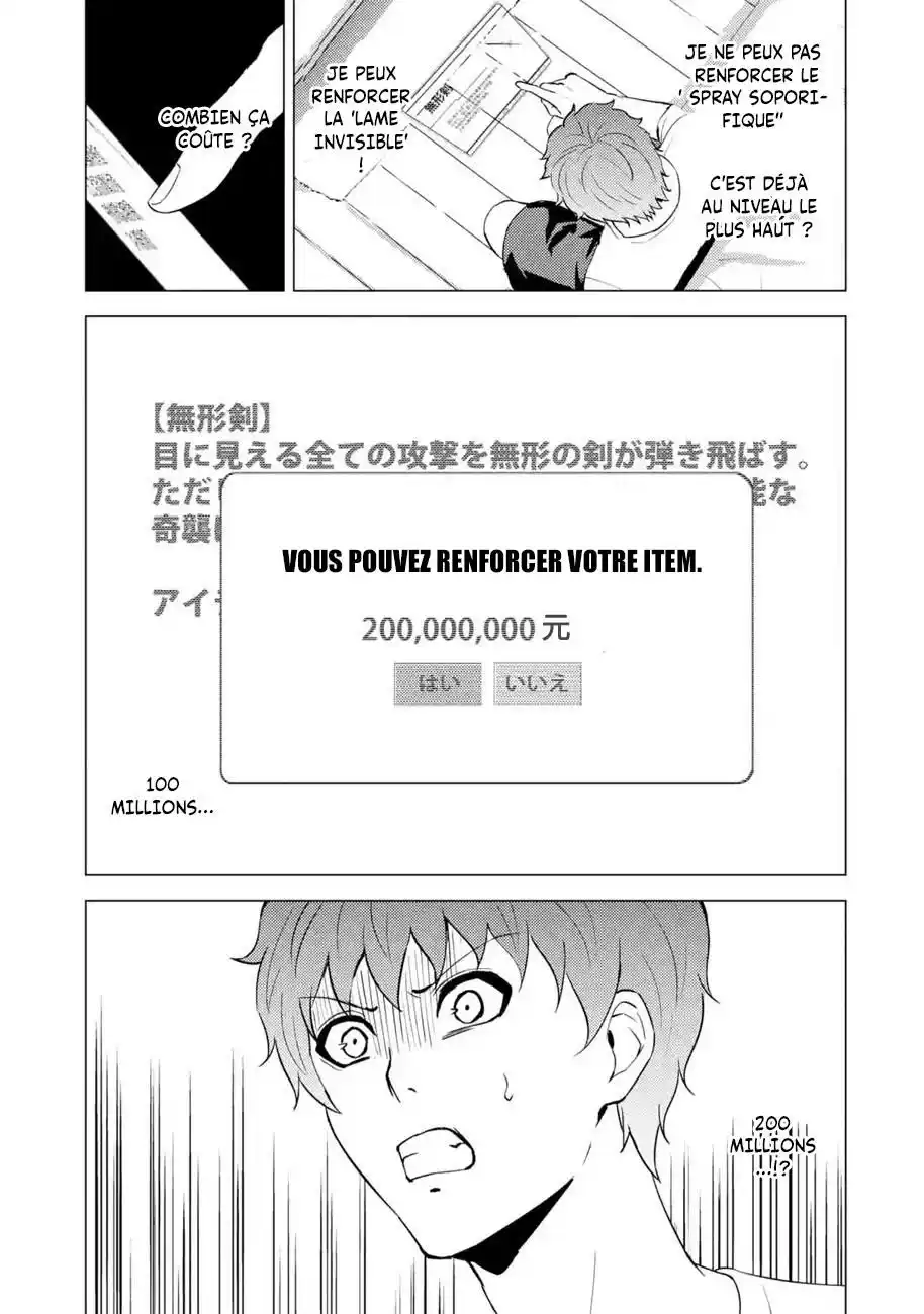 Ore no Genjitsu wa Renai Game?? ka to Omottara Inochigake no Game datta 56.3 page 6