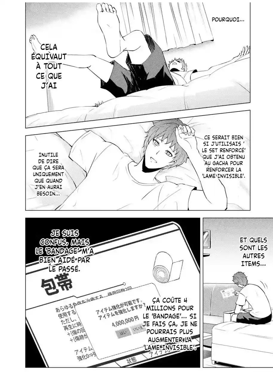 Ore no Genjitsu wa Renai Game?? ka to Omottara Inochigake no Game datta 56.3 page 7