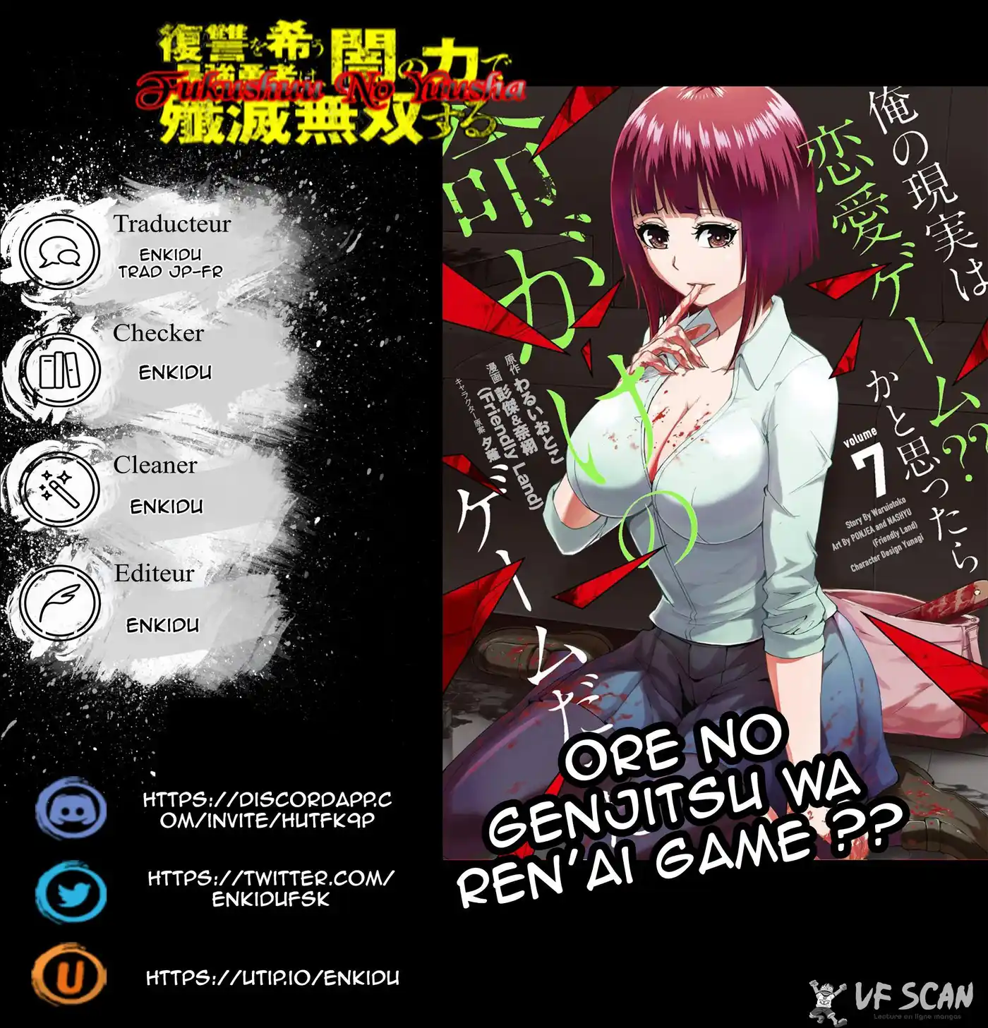 Ore no Genjitsu wa Renai Game?? ka to Omottara Inochigake no Game datta 31.2 page 1