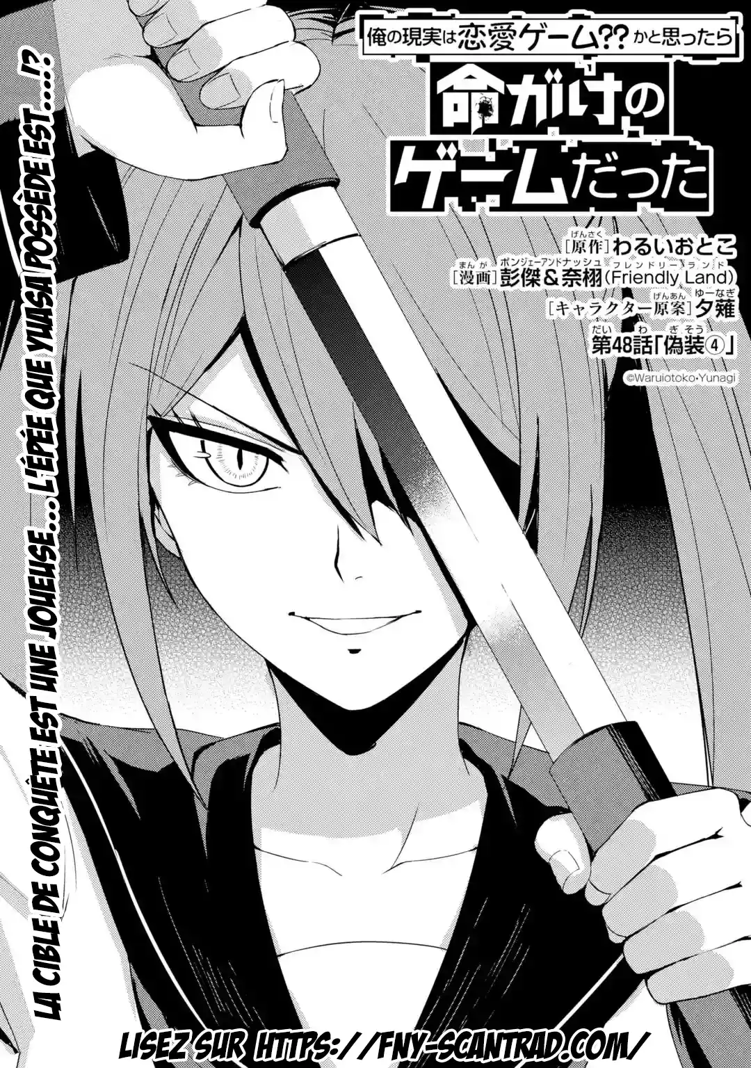 Ore no Genjitsu wa Renai Game?? ka to Omottara Inochigake no Game datta 48.1 page 1