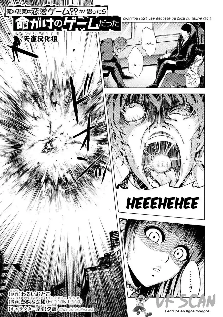 Ore no Genjitsu wa Renai Game?? ka to Omottara Inochigake no Game datta 32.1 page 1