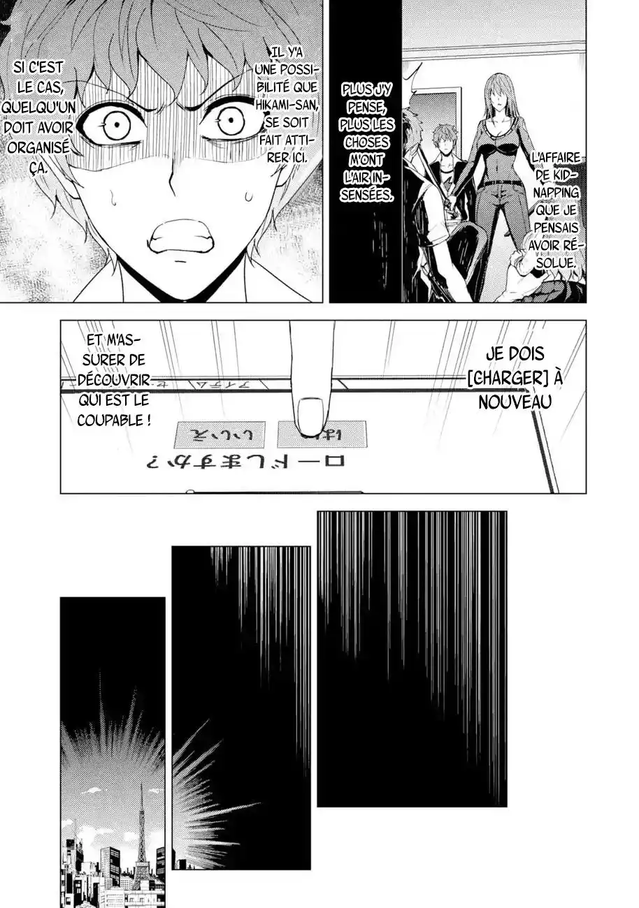 Ore no Genjitsu wa Renai Game?? ka to Omottara Inochigake no Game datta 32.1 page 3