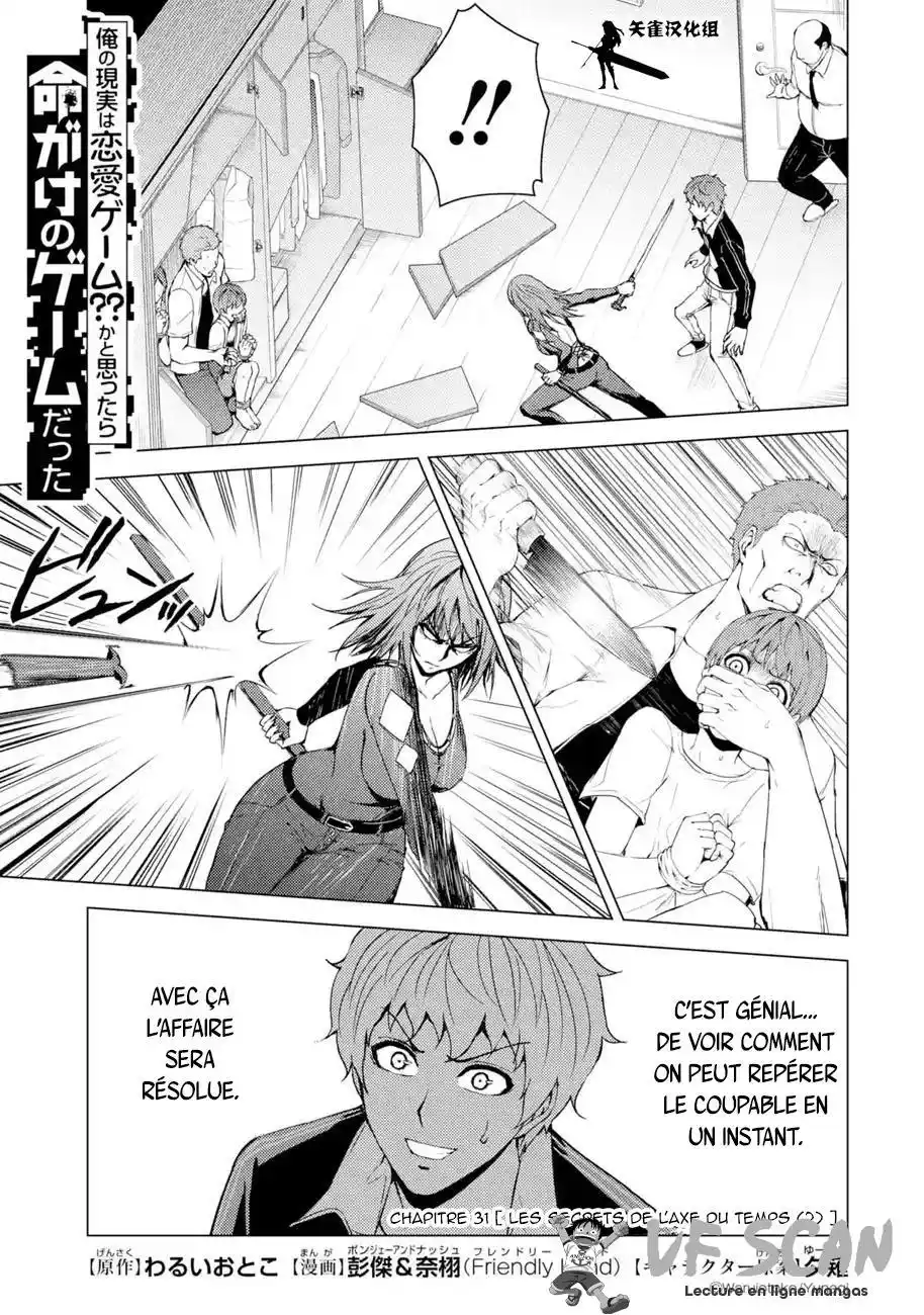 Ore no Genjitsu wa Renai Game?? ka to Omottara Inochigake no Game datta 31.1 page 1