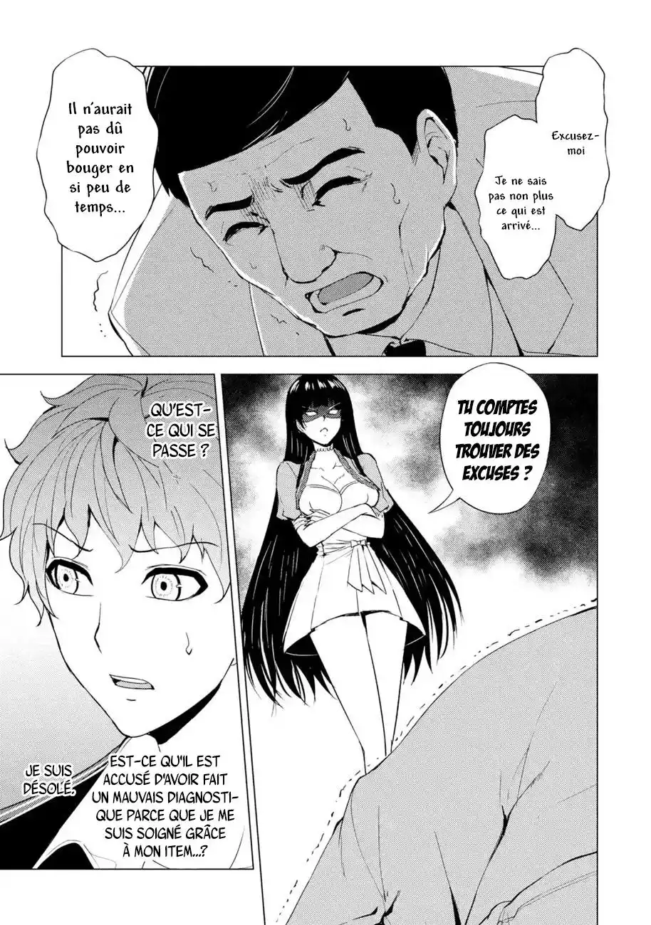 Ore no Genjitsu wa Renai Game?? ka to Omottara Inochigake no Game datta 33.1 page 4