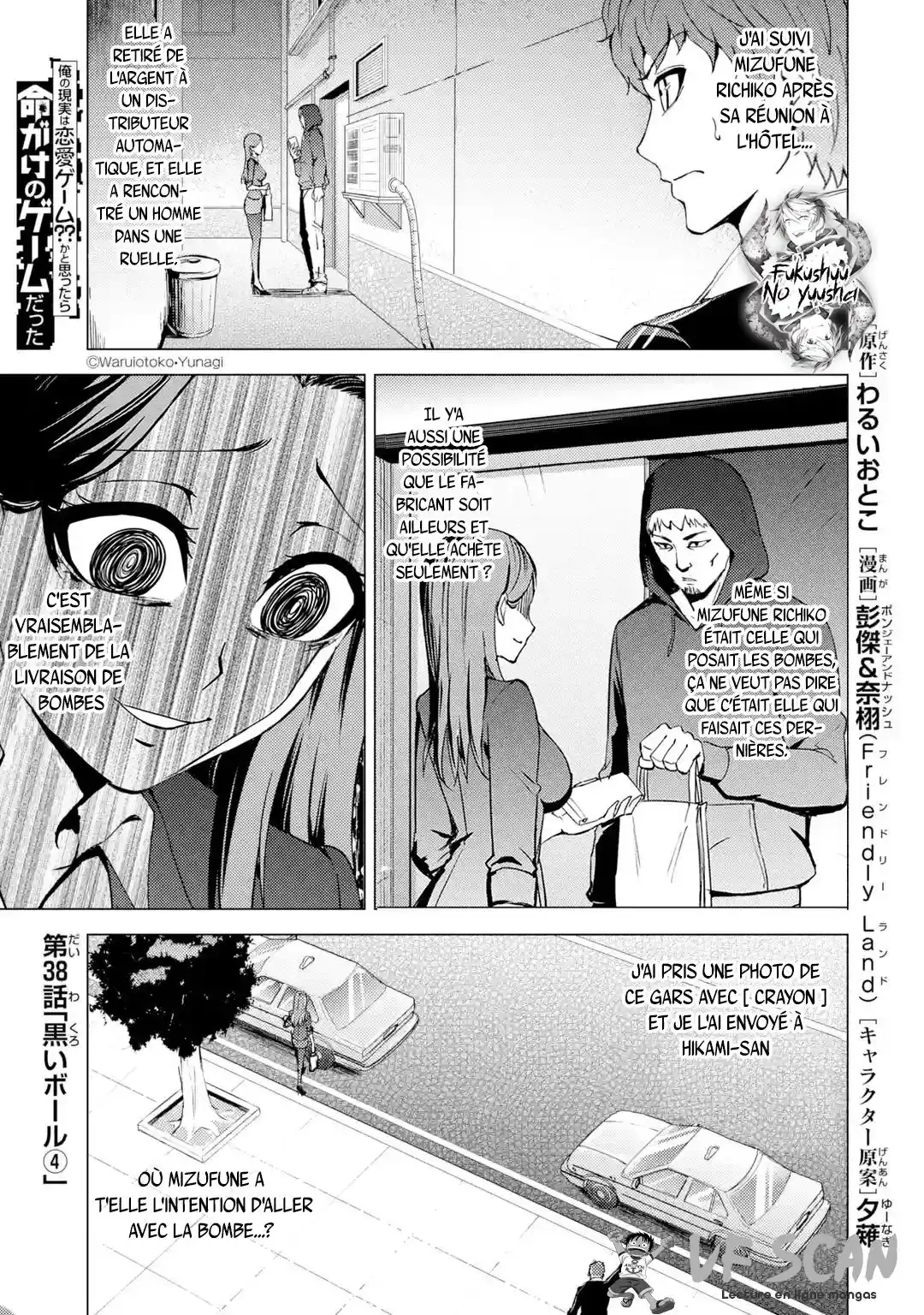 Ore no Genjitsu wa Renai Game?? ka to Omottara Inochigake no Game datta 38.1 page 1