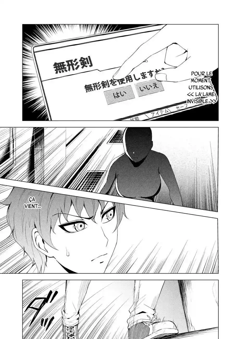 Ore no Genjitsu wa Renai Game?? ka to Omottara Inochigake no Game datta 22.1 page 3
