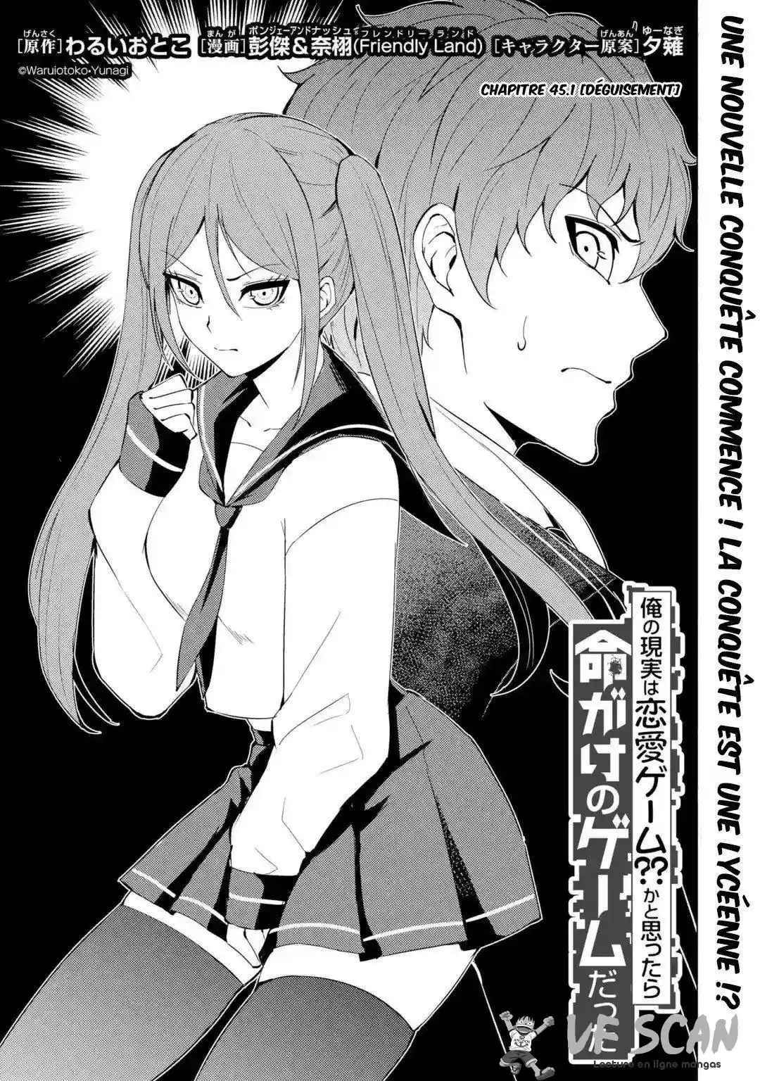 Ore no Genjitsu wa Renai Game?? ka to Omottara Inochigake no Game datta 45.1 page 1