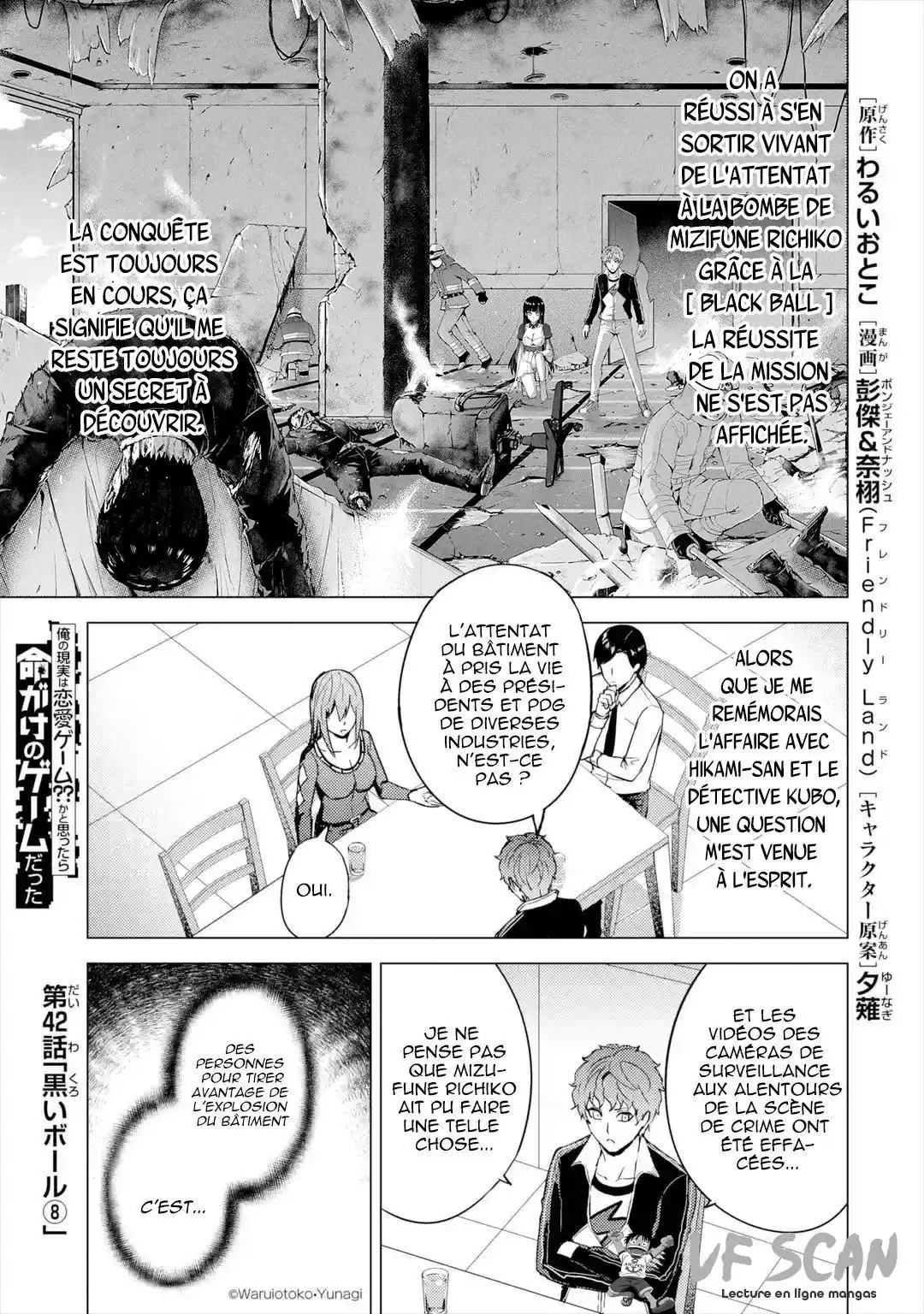 Ore no Genjitsu wa Renai Game?? ka to Omottara Inochigake no Game datta 42.1 page 1