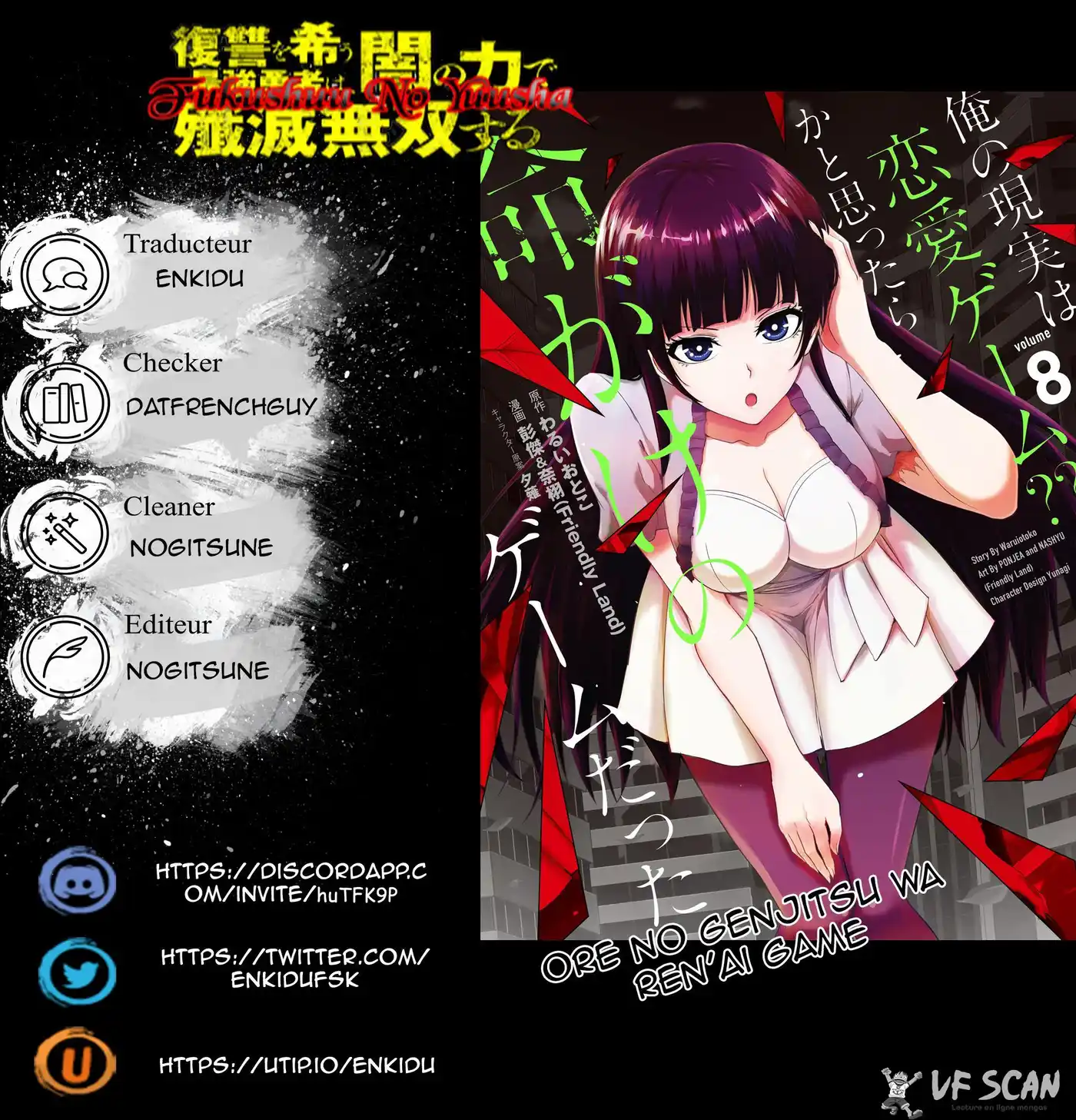 Ore no Genjitsu wa Renai Game?? ka to Omottara Inochigake no Game datta 36.1 page 1