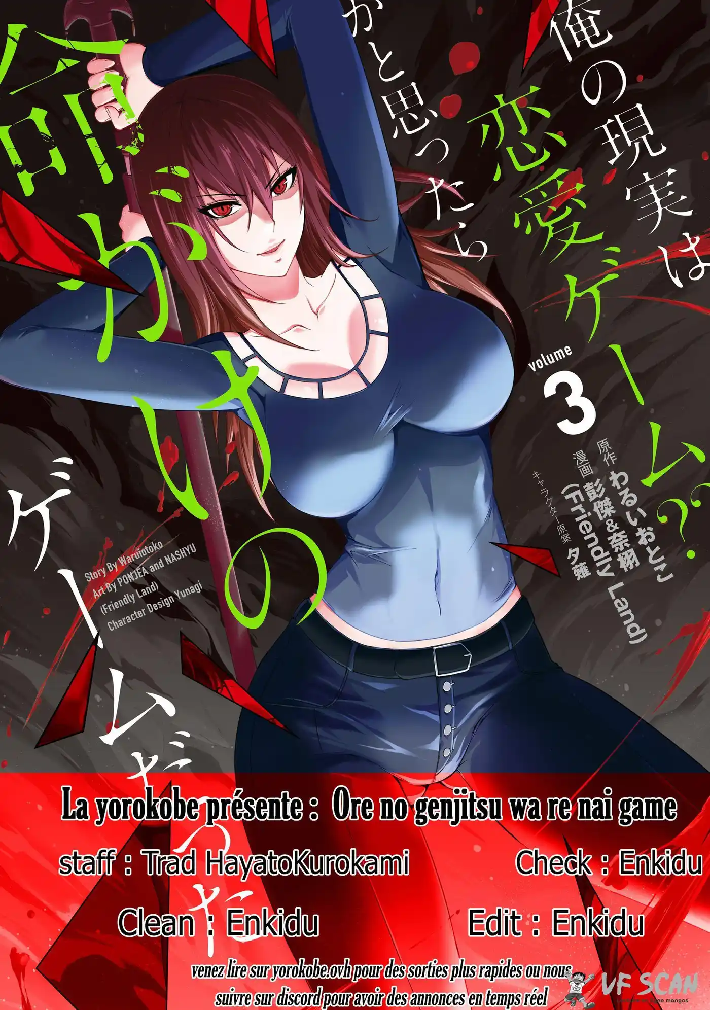Ore no Genjitsu wa Renai Game?? ka to Omottara Inochigake no Game datta 15.2 page 1