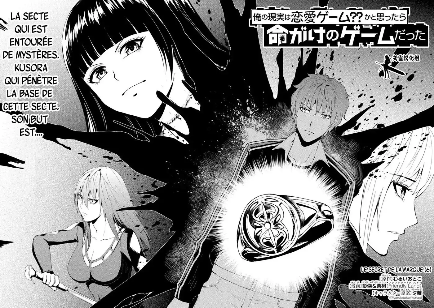 Ore no Genjitsu wa Renai Game?? ka to Omottara Inochigake no Game datta 18.1 page 3