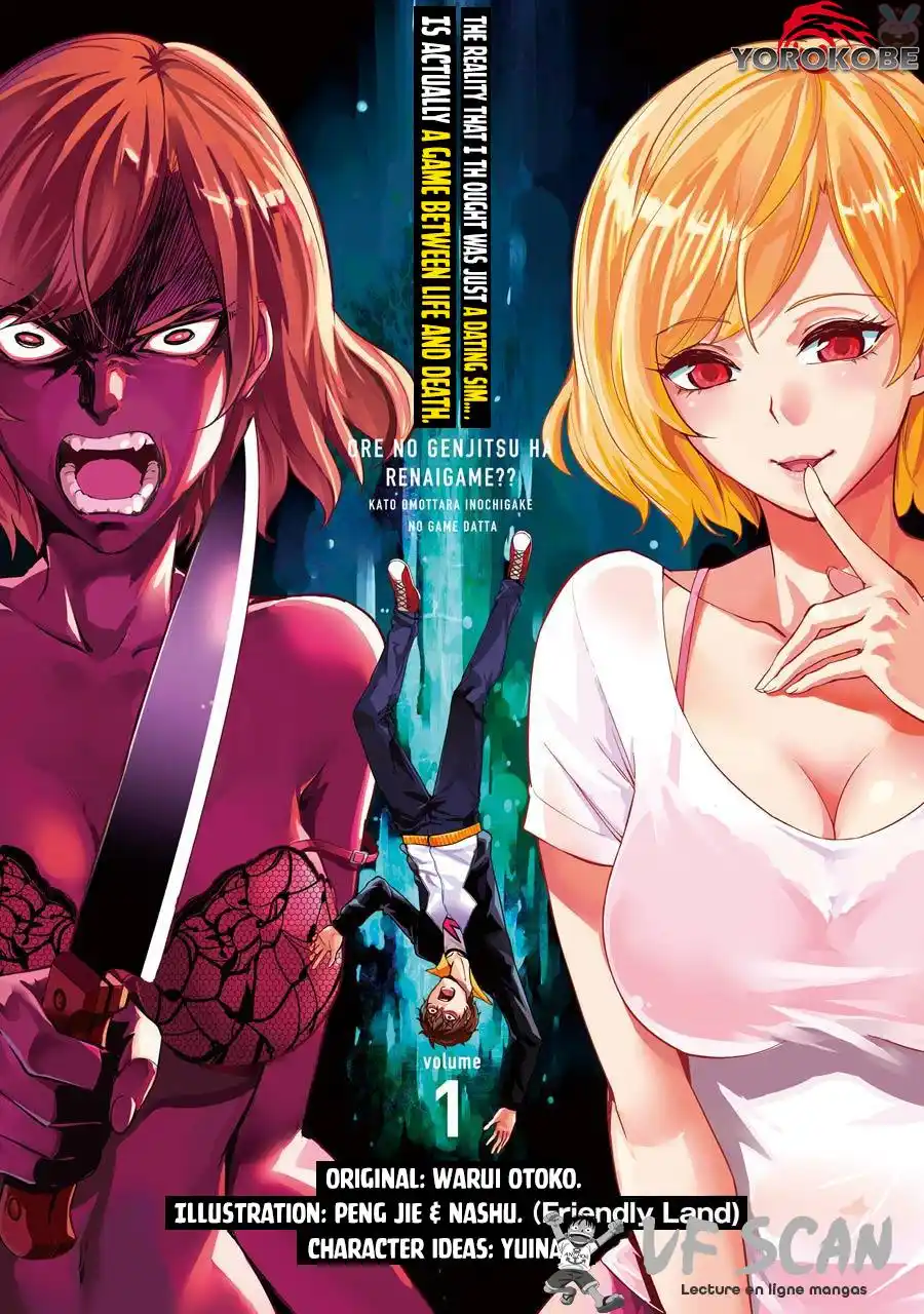 Ore no Genjitsu wa Renai Game?? ka to Omottara Inochigake no Game datta 1 page 1
