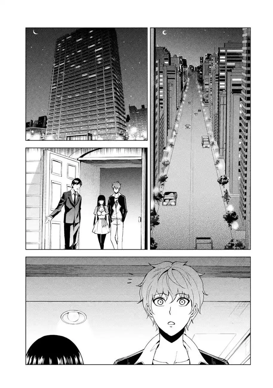Ore no Genjitsu wa Renai Game?? ka to Omottara Inochigake no Game datta 21.1 page 5