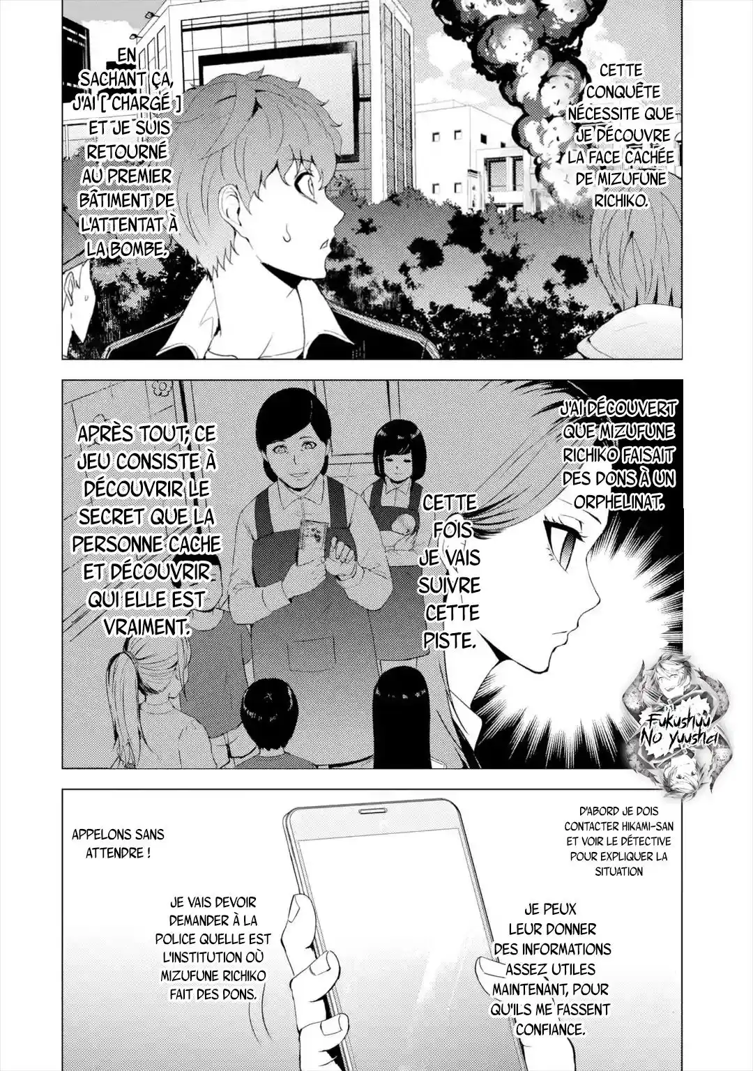 Ore no Genjitsu wa Renai Game?? ka to Omottara Inochigake no Game datta 43.1 page 3