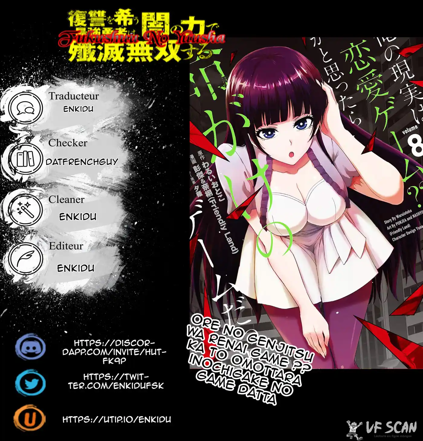 Ore no Genjitsu wa Renai Game?? ka to Omottara Inochigake no Game datta 35.3 page 1