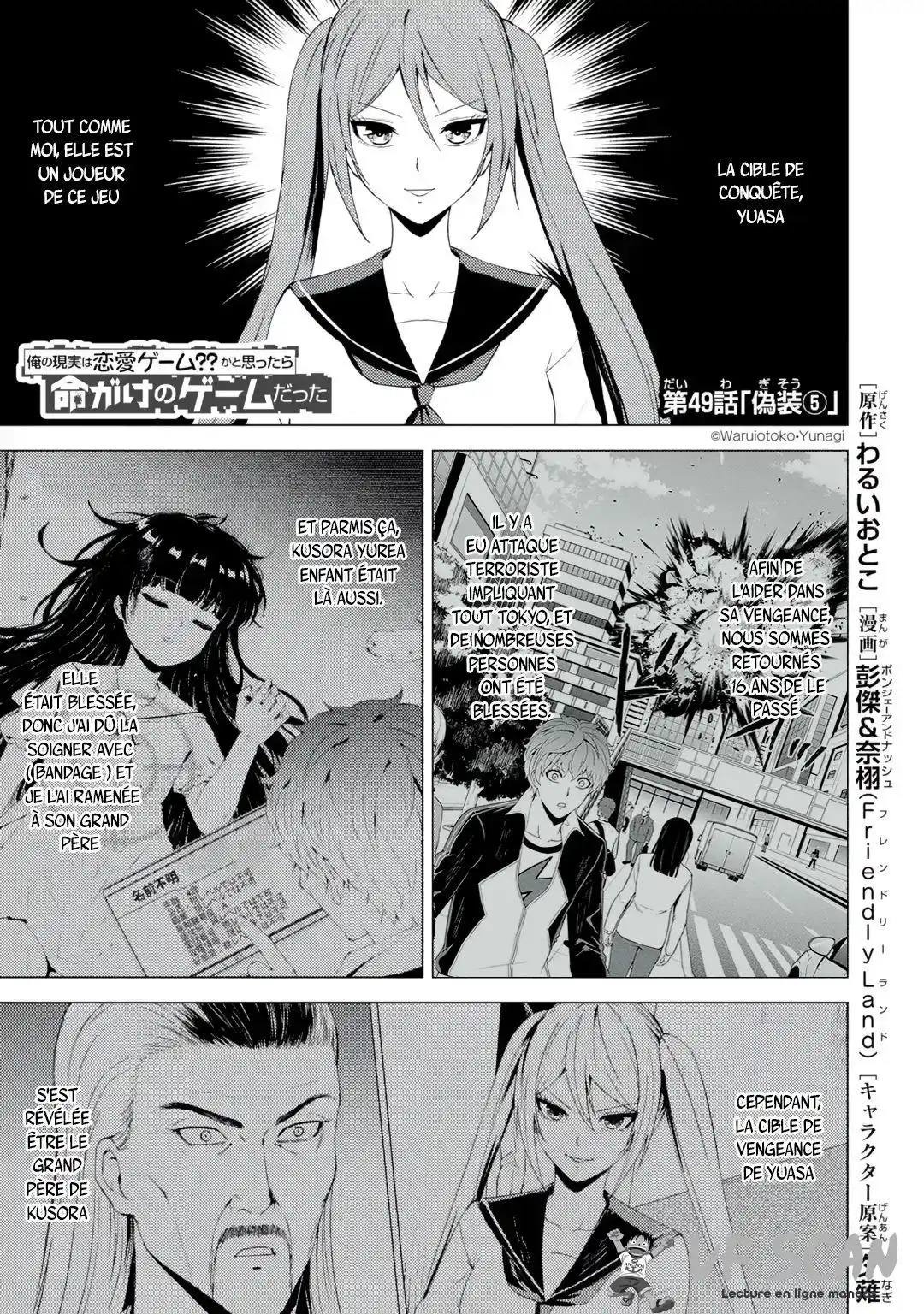 Ore no Genjitsu wa Renai Game?? ka to Omottara Inochigake no Game datta 49.1 page 1