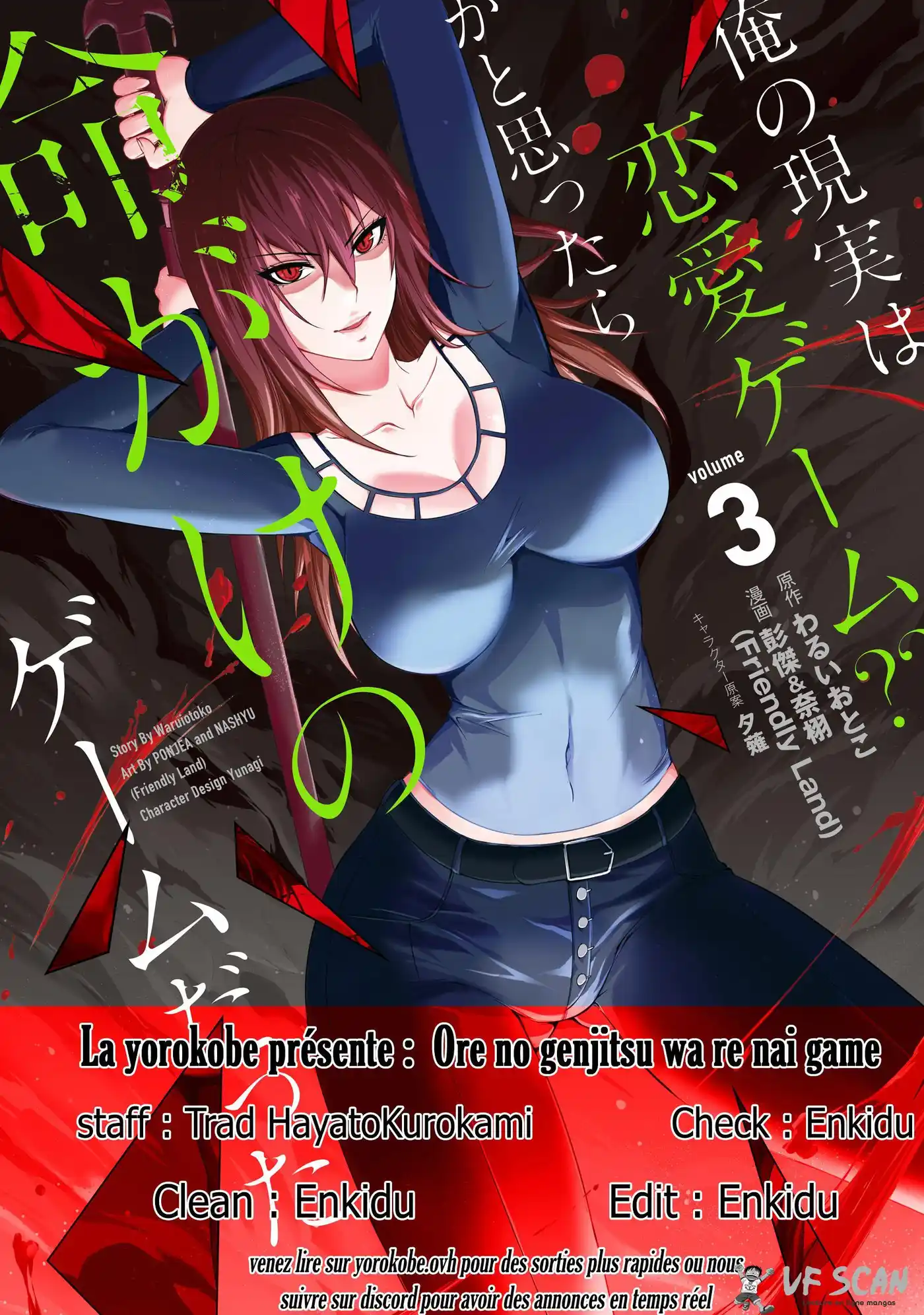 Ore no Genjitsu wa Renai Game?? ka to Omottara Inochigake no Game datta 14.1 page 1