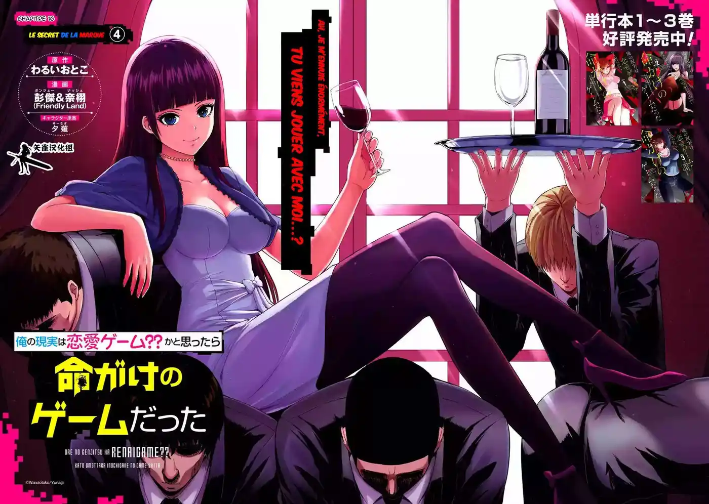 Ore no Genjitsu wa Renai Game?? ka to Omottara Inochigake no Game datta 16.1 page 3