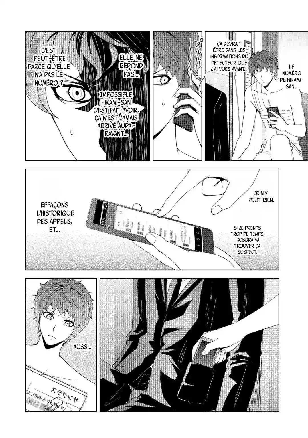Ore no Genjitsu wa Renai Game?? ka to Omottara Inochigake no Game datta 32.5 page 2