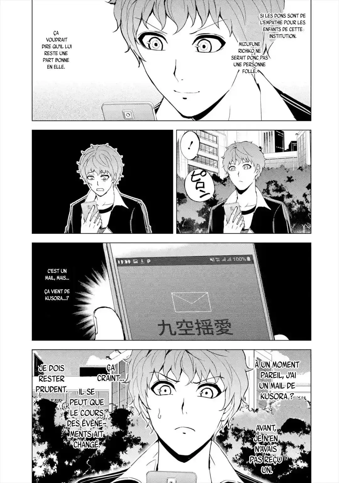 Ore no Genjitsu wa Renai Game?? ka to Omottara Inochigake no Game datta 42.4 page 9