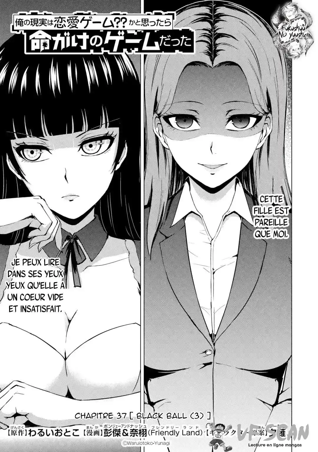 Ore no Genjitsu wa Renai Game?? ka to Omottara Inochigake no Game datta 37.1 page 1