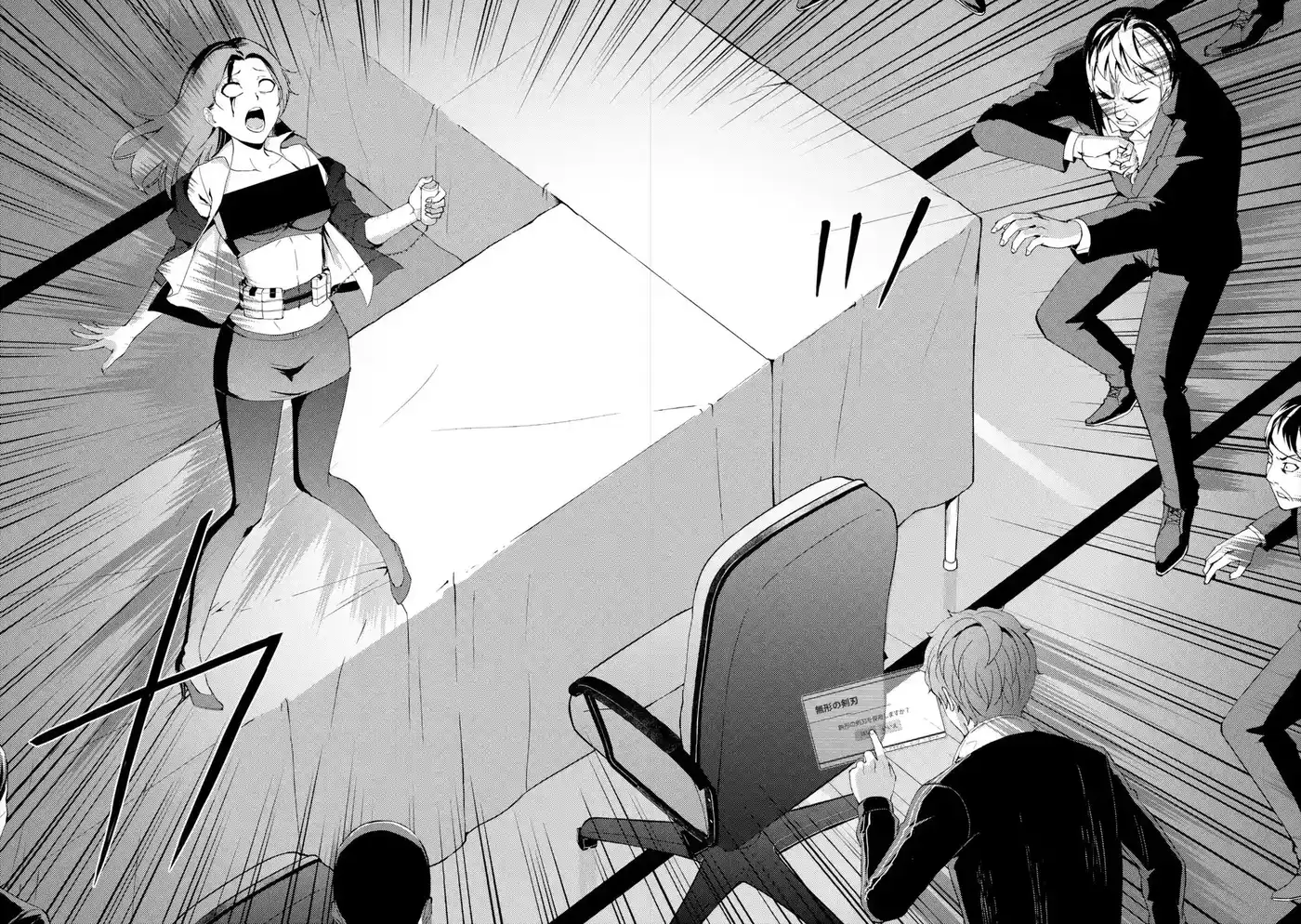 Ore no Genjitsu wa Renai Game?? ka to Omottara Inochigake no Game datta 43.4 page 3