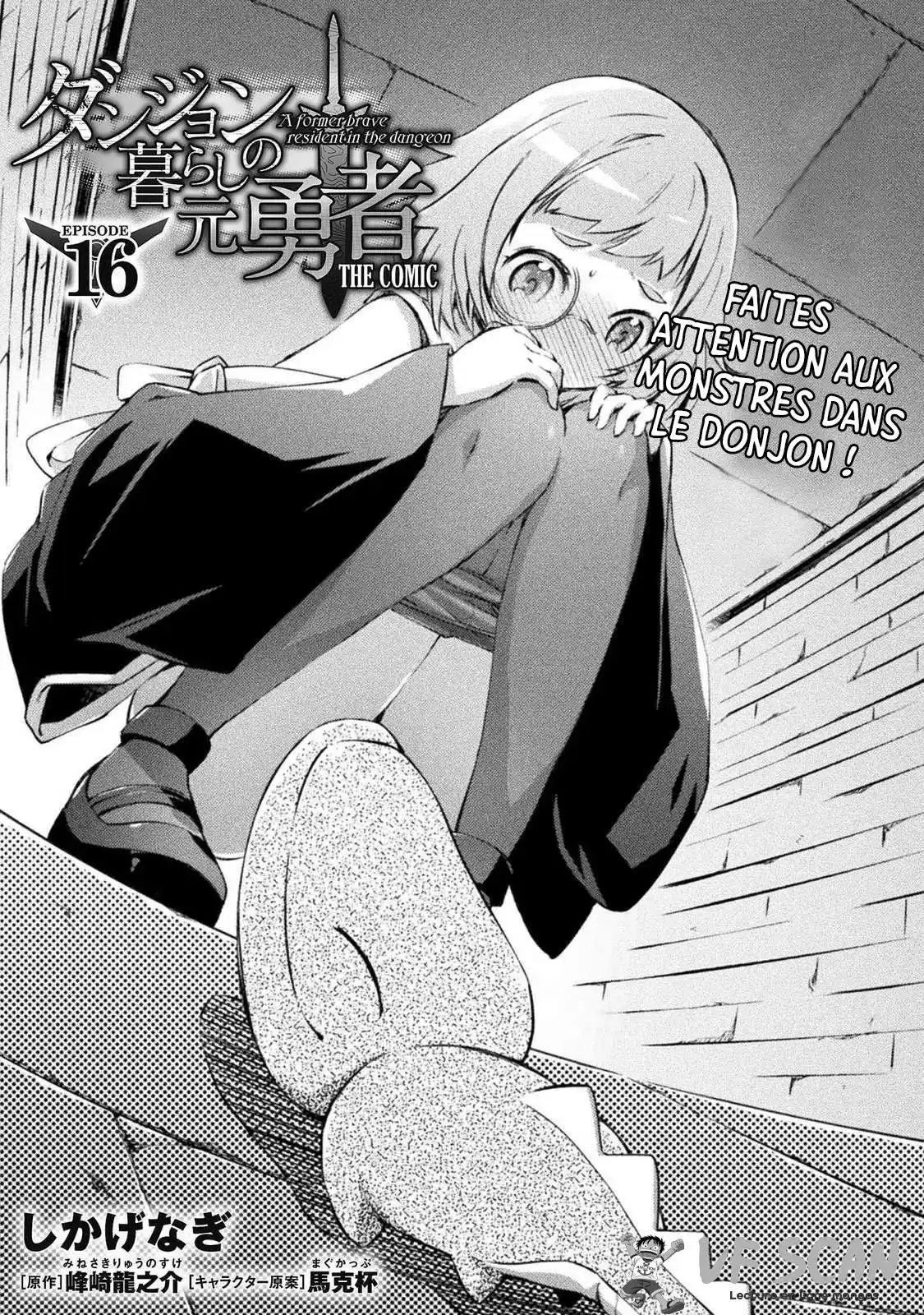 Dungeon Kurashi No Moto Yuusha 16 page 1